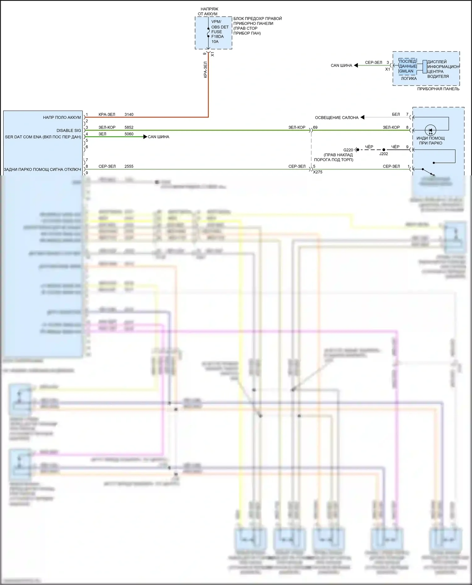 Sierra GMC IV (2018-2022): Электросхема парктроника 
