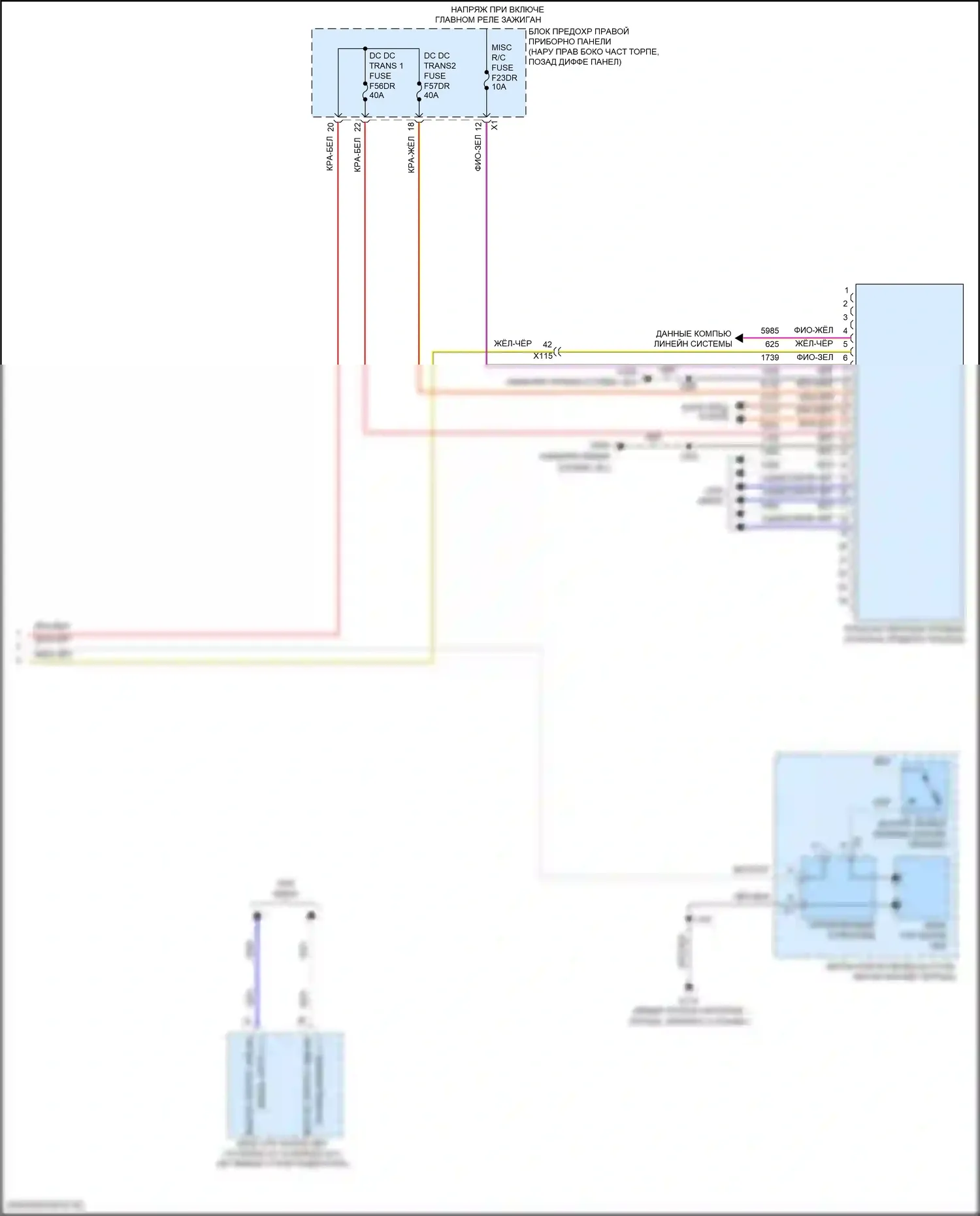 Sierra GMC IV (2018-2022): Электросхема стартера (2 из 2) 