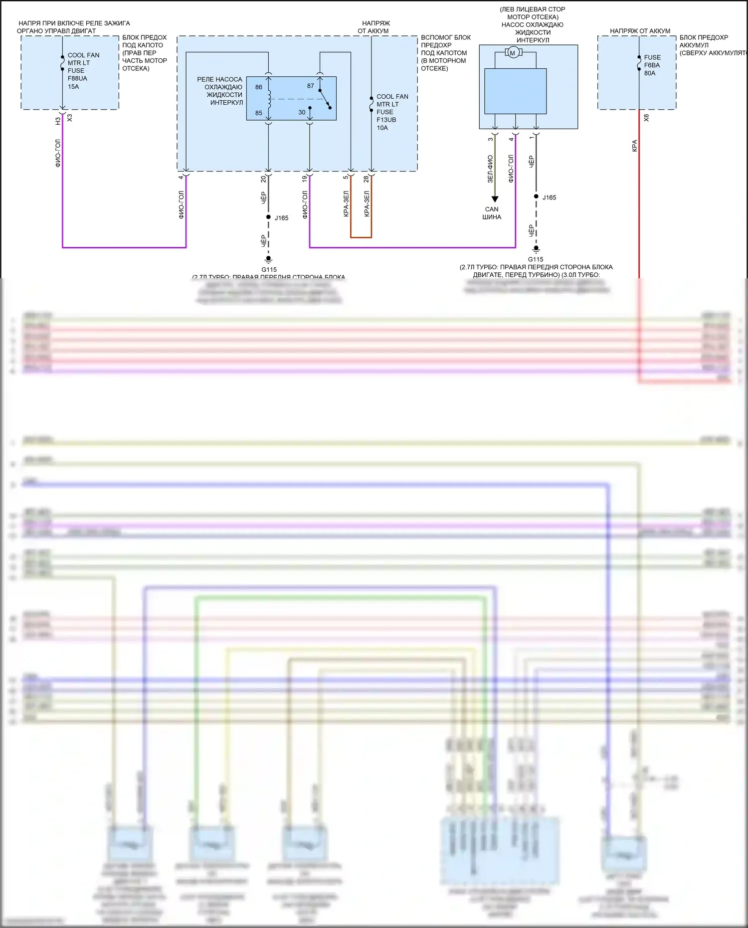Sierra GMC IV (2018-2022): Электросхема вентилятора охлаждения (2 из 3) 
