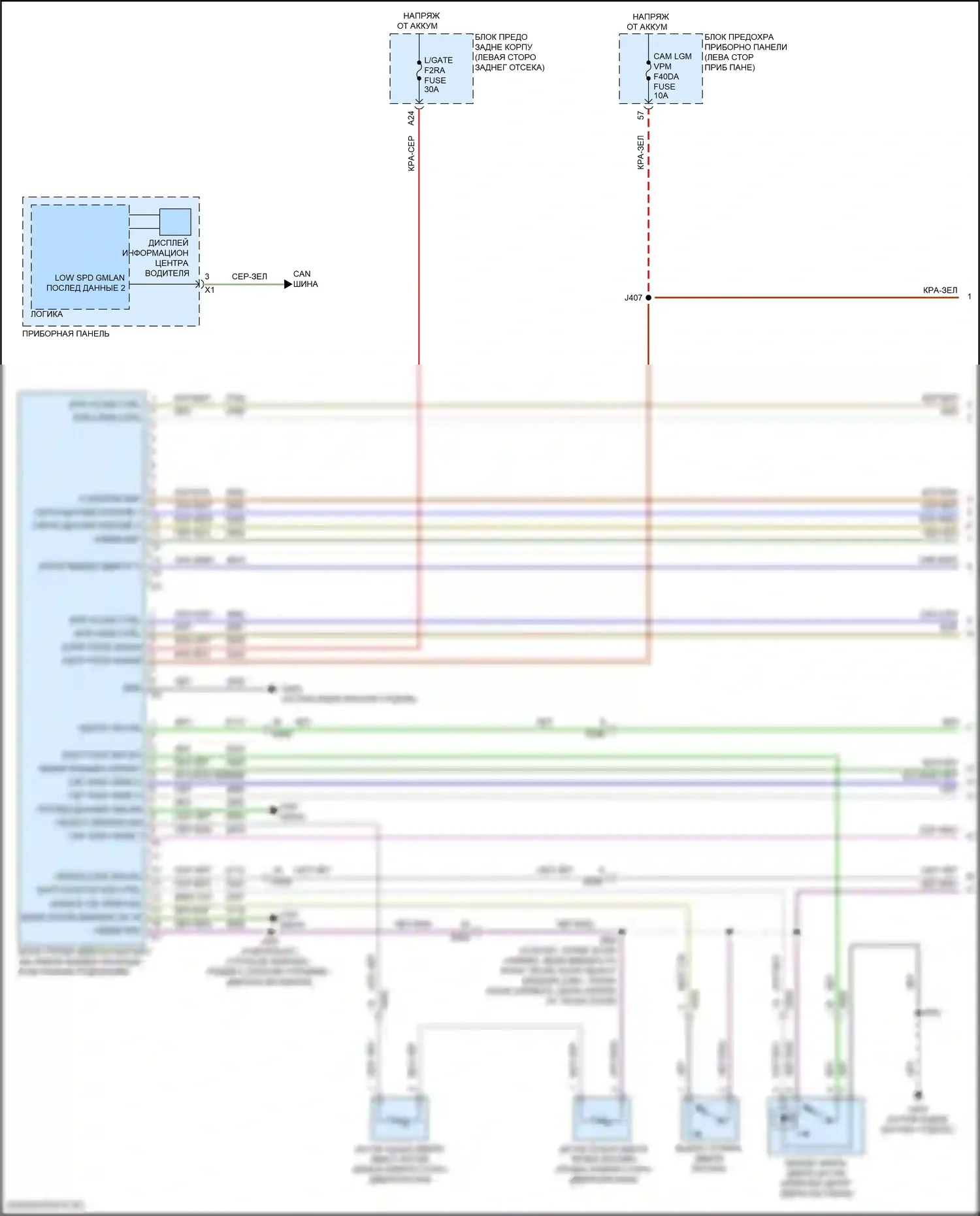 Terrain GMC II рестайлинг (2021-2024): Электросхема дверей силового багажника (1 из 2) 