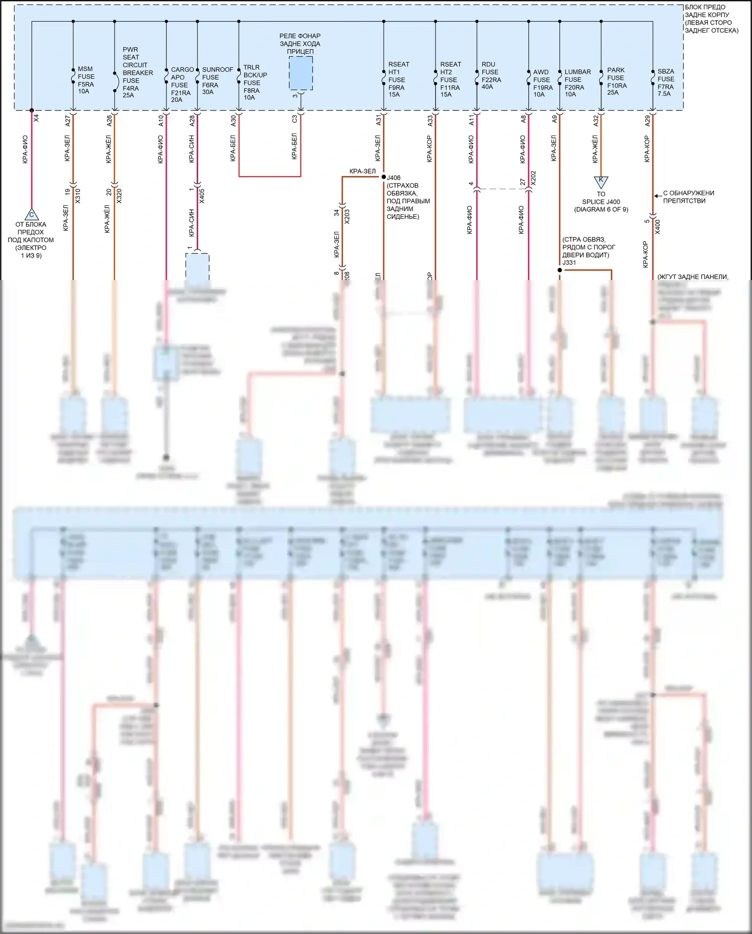 Terrain GMC II рестайлинг (2021-2024): Электросхема блока предохранителей реле (5 из 9) 