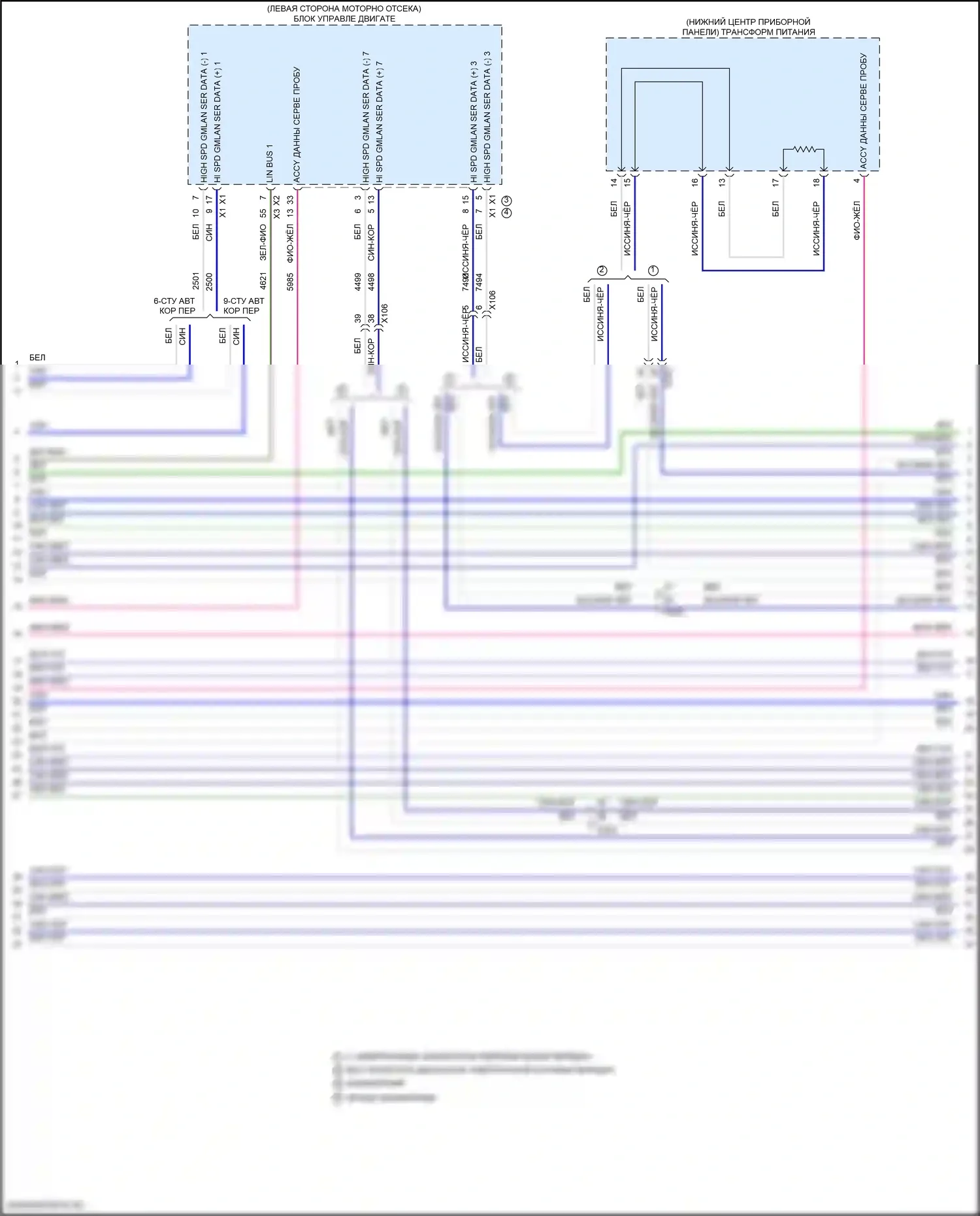 Terrain GMC II рестайлинг (2021-2024): Can шина электросхема (5 из 8) 