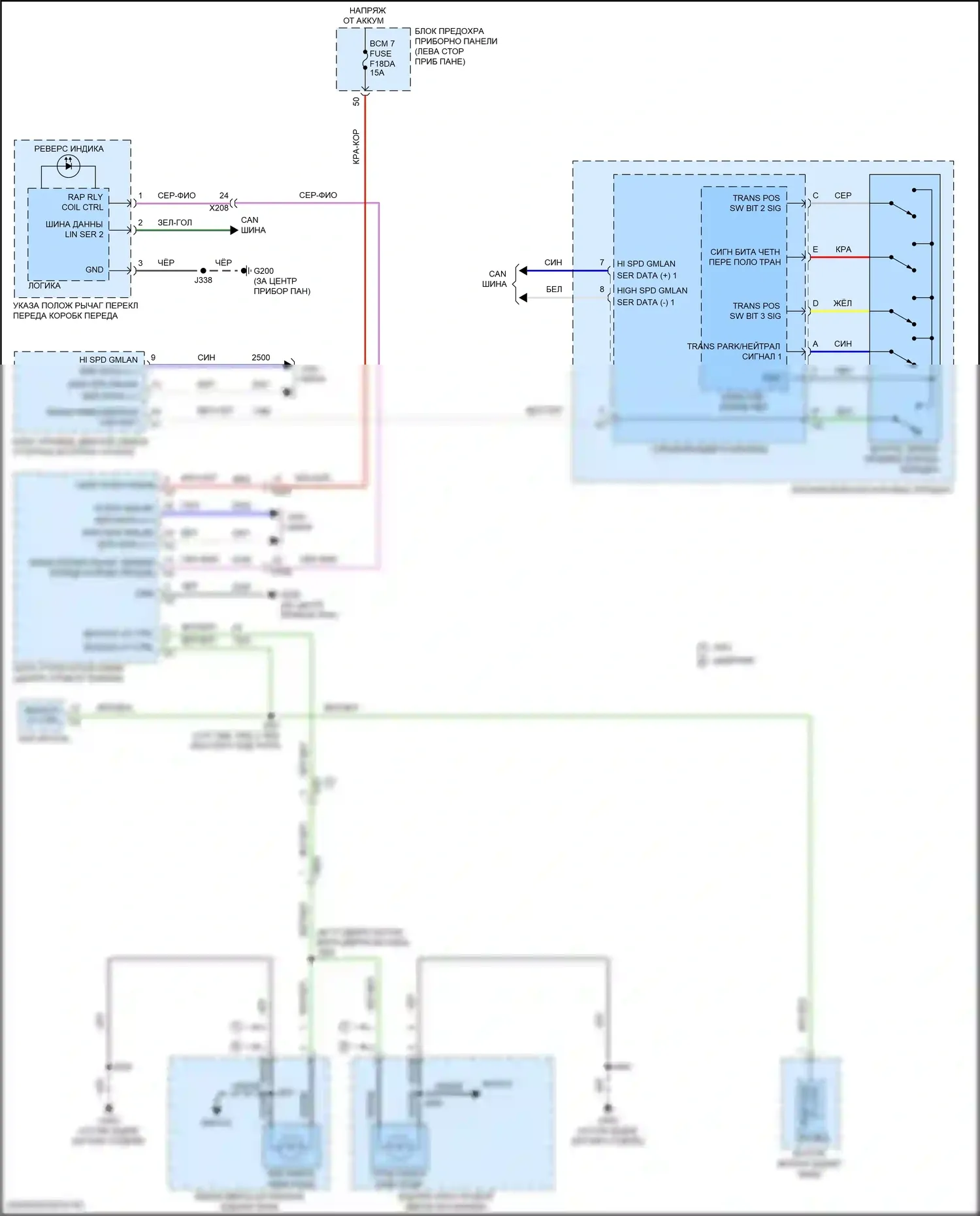 Terrain GMC II рестайлинг (2021-2024): Электросхема фонарей заднего хода 