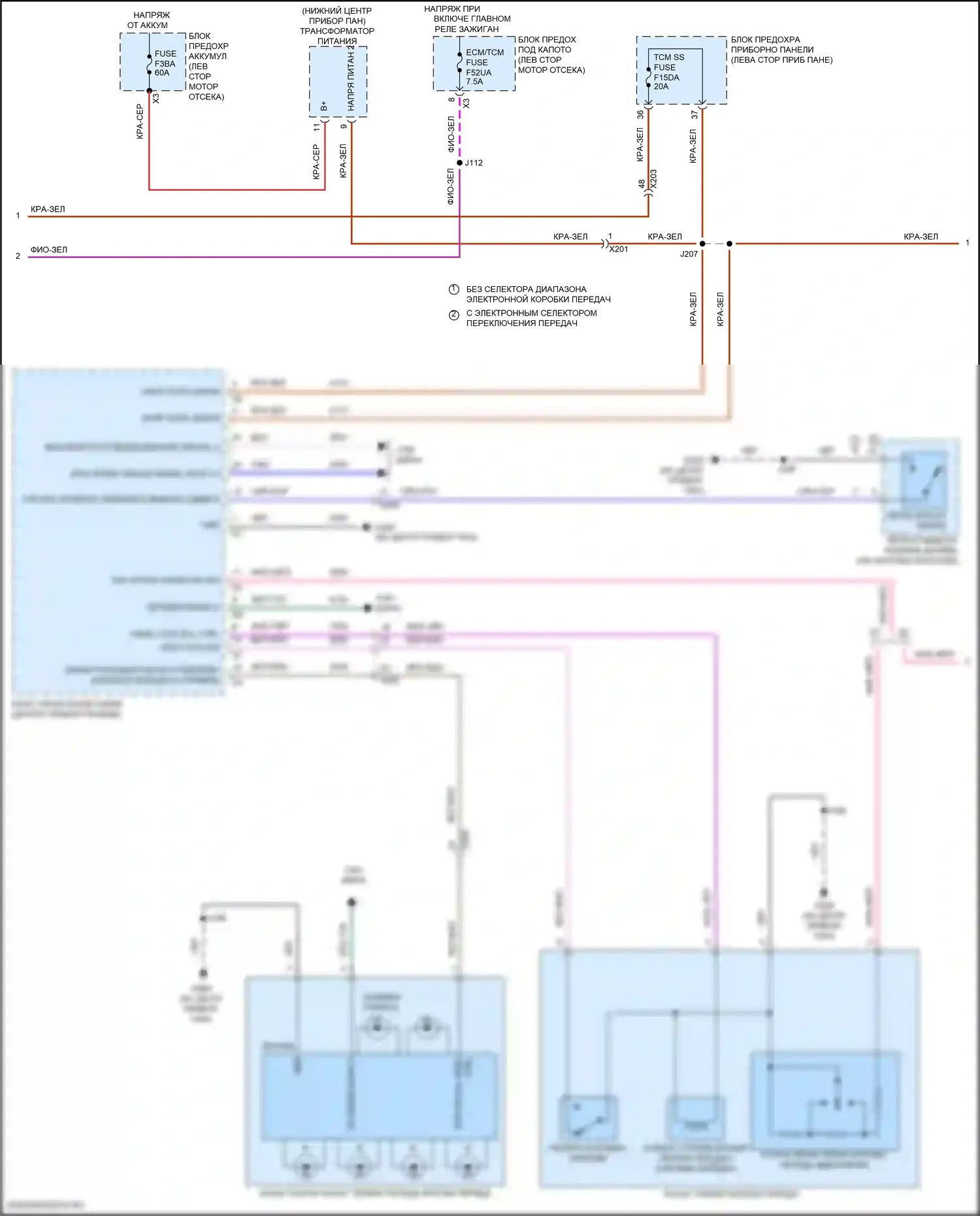 Terrain GMC II рестайлинг (2021-2024): Электросхема автоматической коробки передач, 6-ступенчатая (2 из 3) 