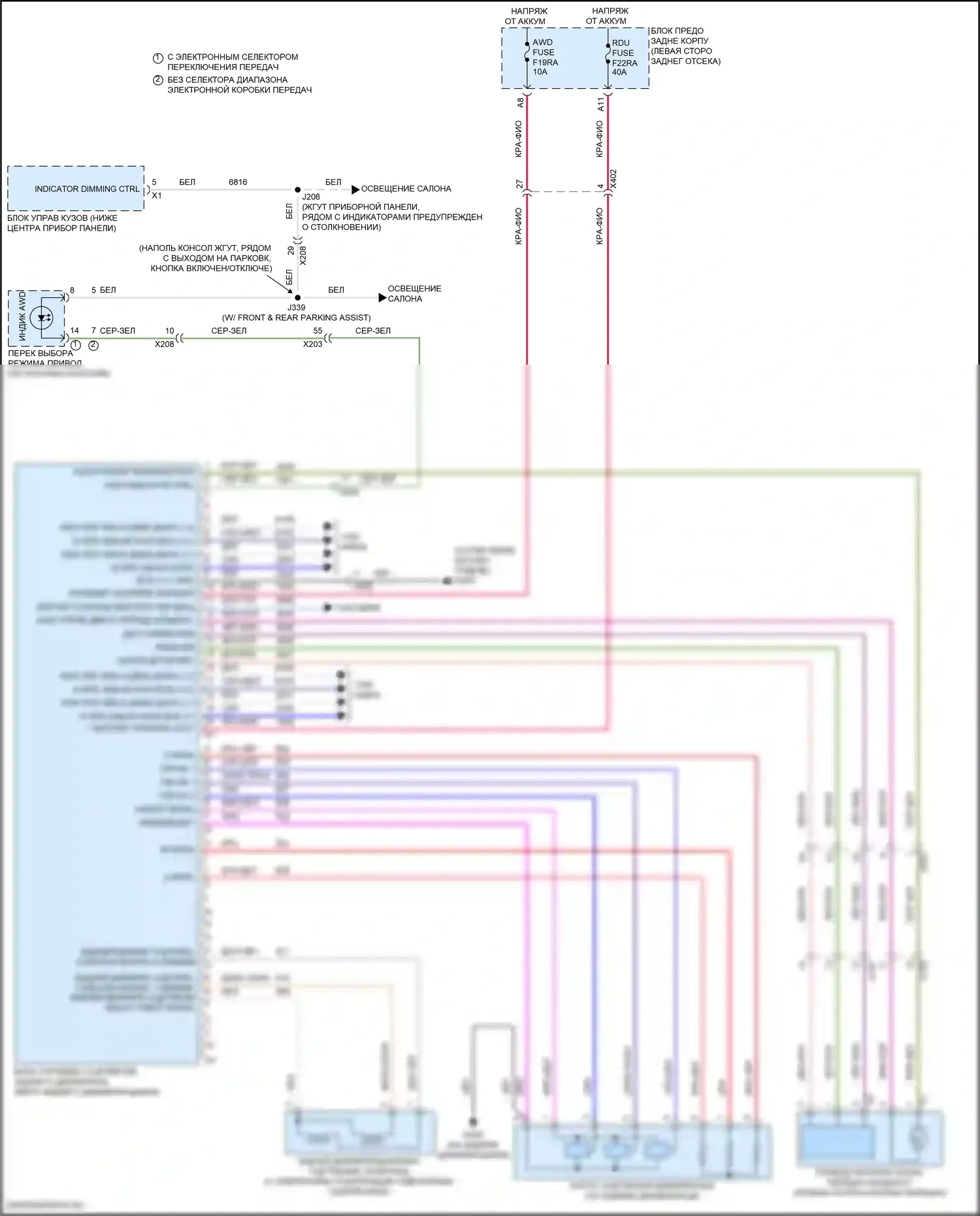 Terrain GMC II рестайлинг (2021-2024): Электросхема блокировки заднего дифференциала 
