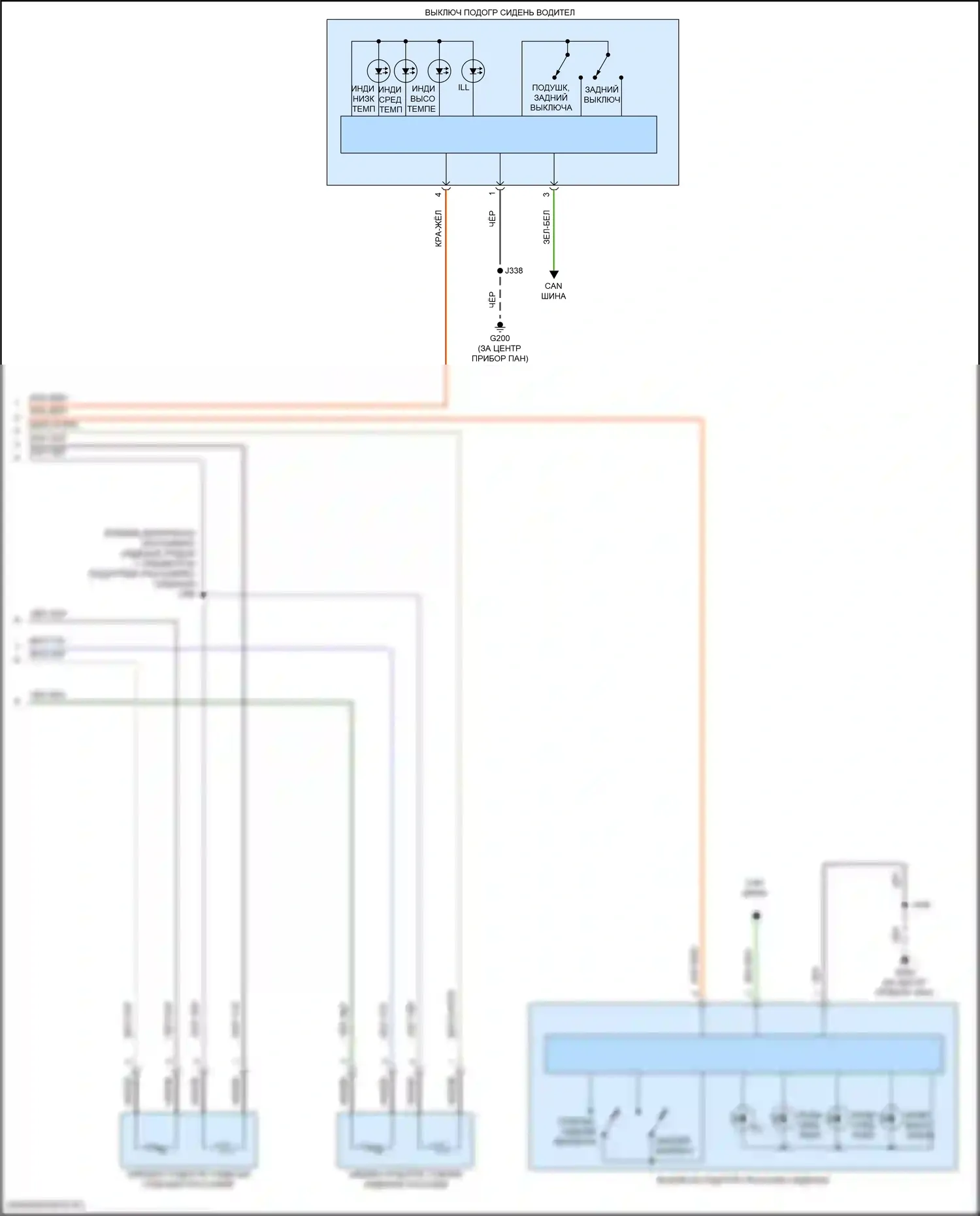 Terrain GMC II рестайлинг (2021-2024): Электросхема передних обогреваемых сидений, без вентиляции (2 из 2) 