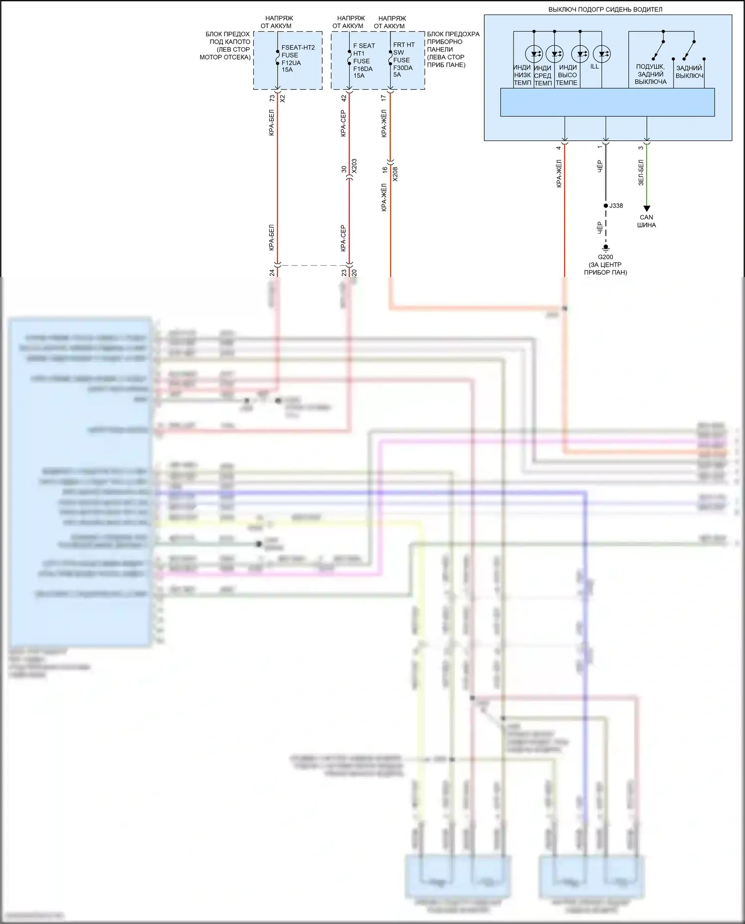 Terrain GMC II рестайлинг (2021-2024): Электросхема передних обогреваемых сидений, с вентиляцией (1 из 2) 