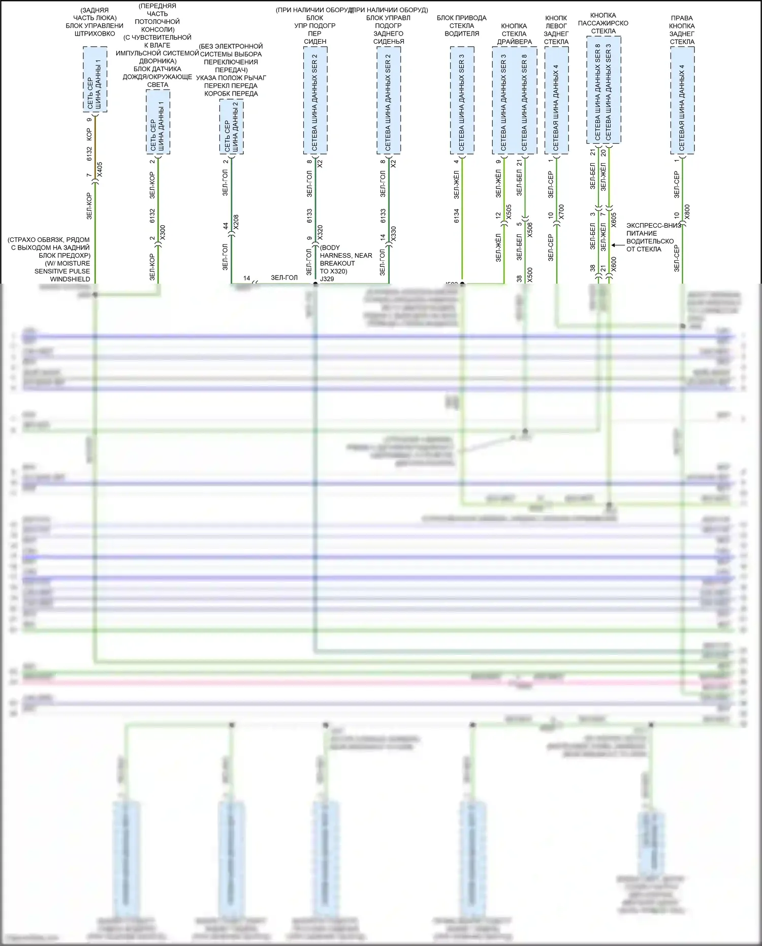 Terrain GMC II (2017-2021): Can шина электросхема (3 из 8) 