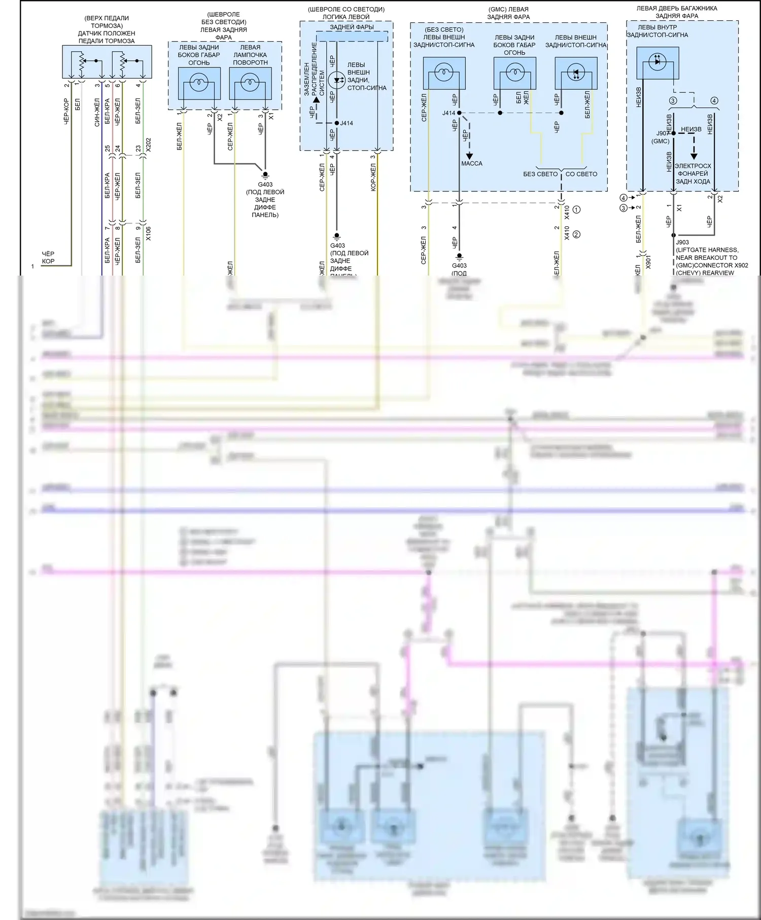 Terrain GMC II (2017-2021): Электросхема фар и фонарей (2 из 3) 