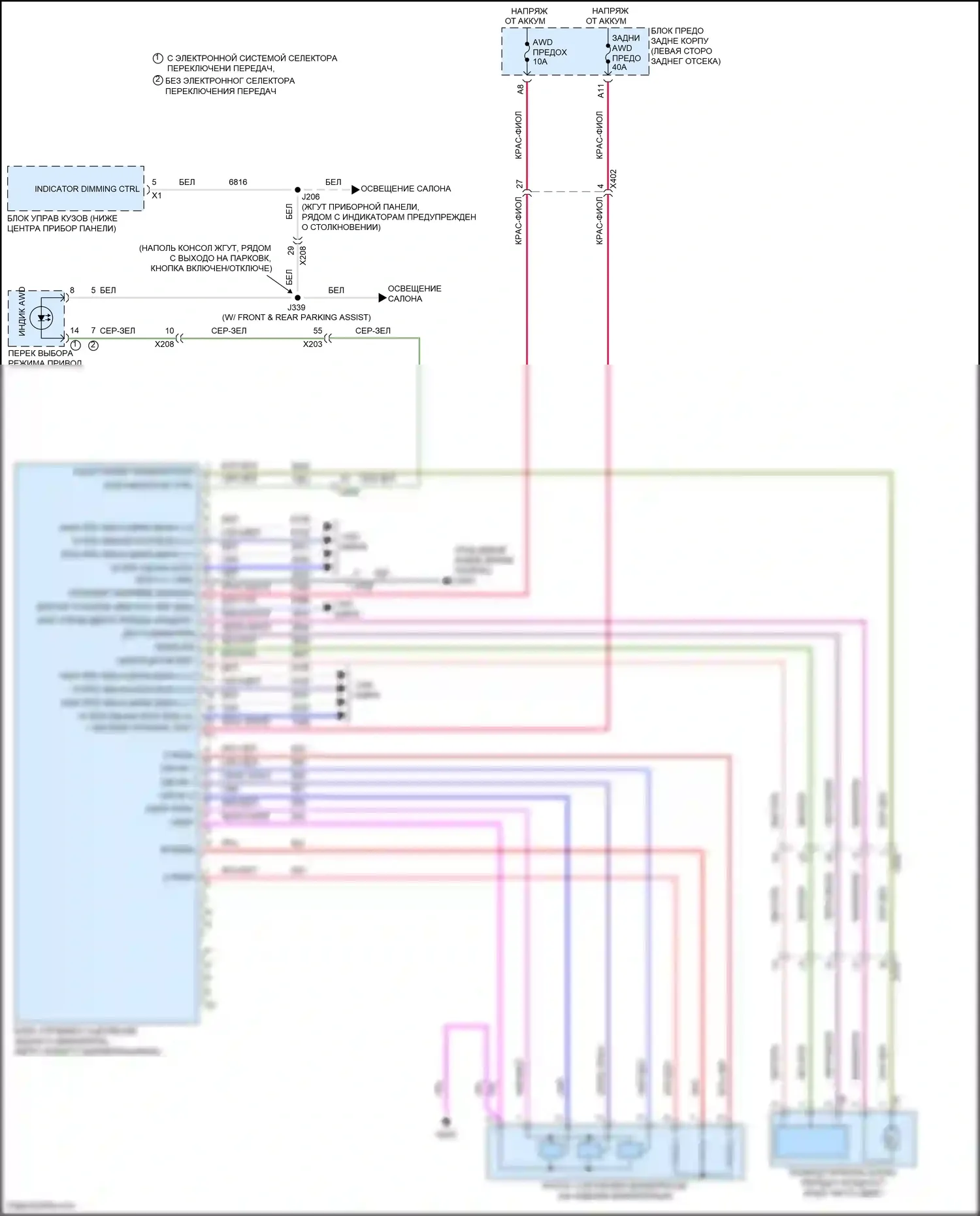 Terrain GMC II (2017-2021): Электросхема блокировки заднего дифференциала 