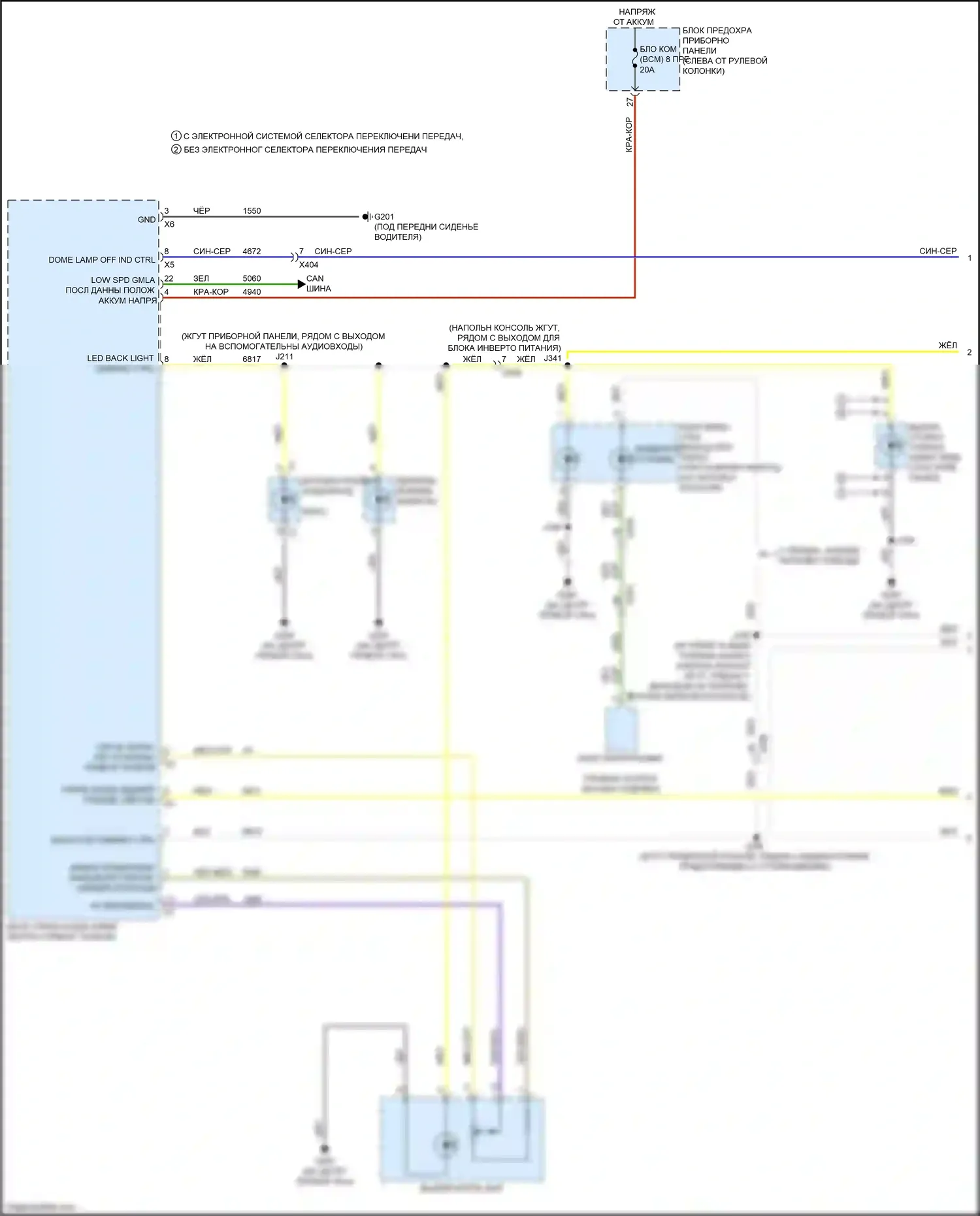 Terrain GMC II (2017-2021): Электросхема подсветки приборной панели (1 из 3) 