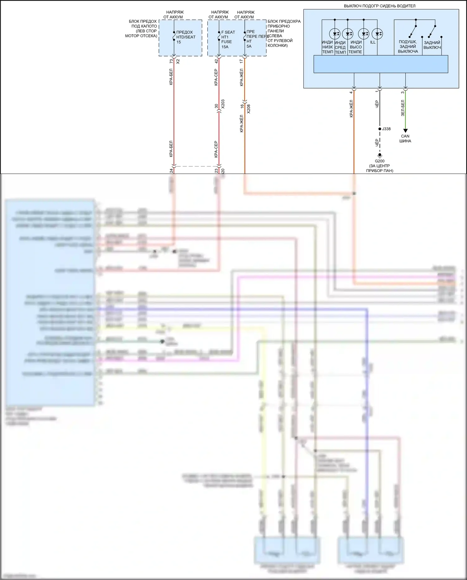 Terrain GMC II (2017-2021): Электросхема передних обогреваемых сидений, с вентиляцией (1 из 2) 