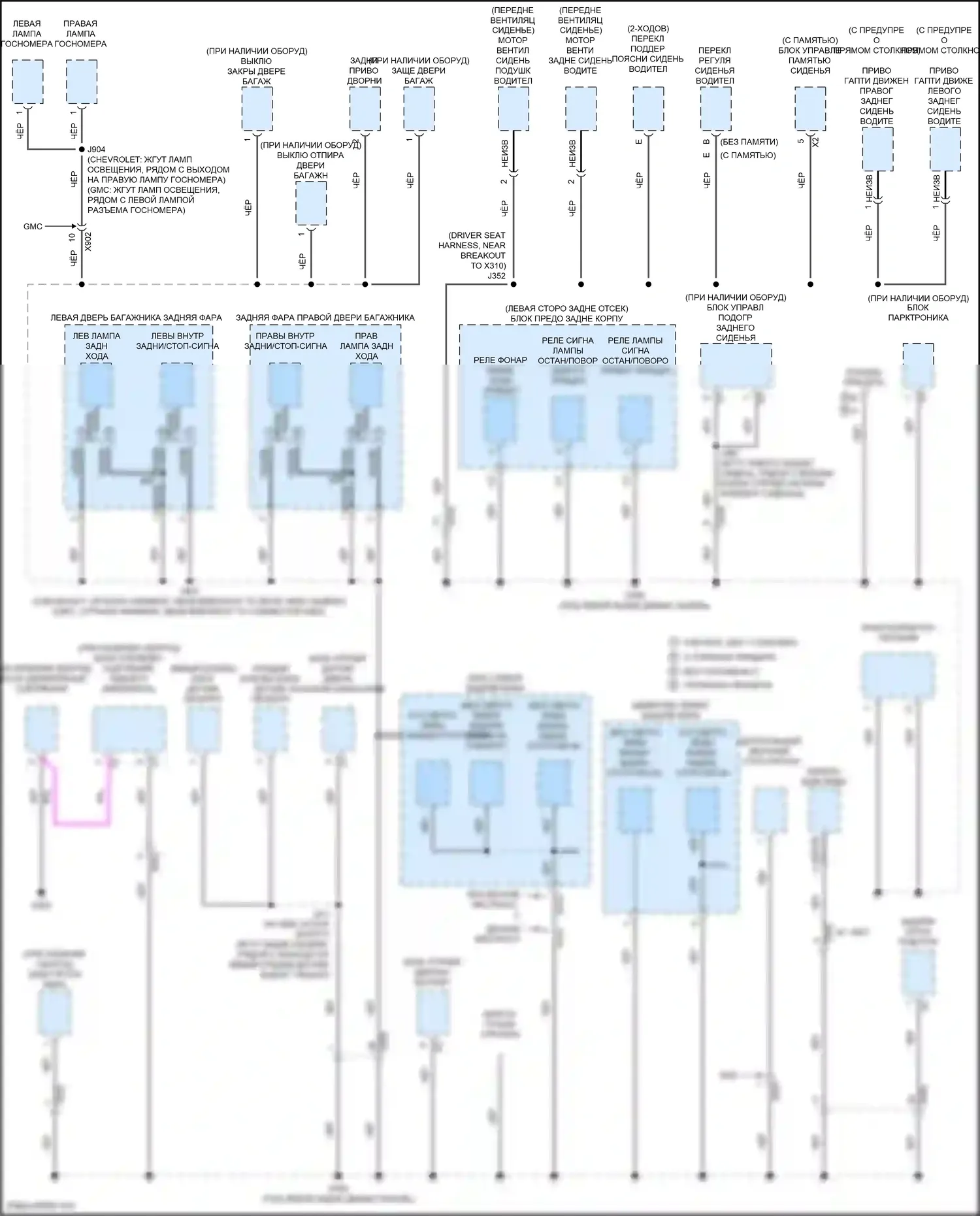 Terrain GMC II (2017-2021): Электросхема разводки массы (6 из 6) 