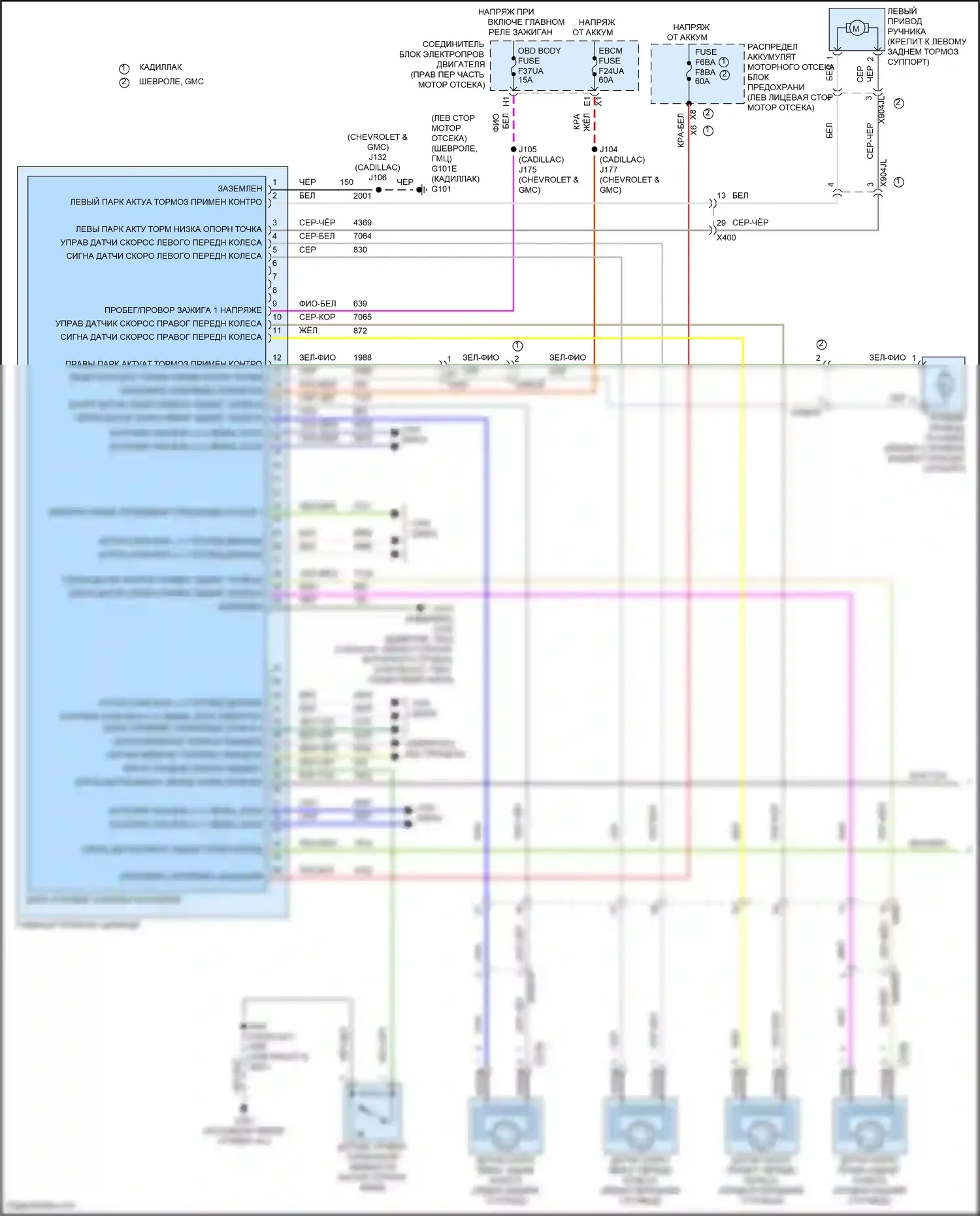 Yukon GMC V (2020-2024): Антиблокировочная система abs электросхема (1 из 2) 