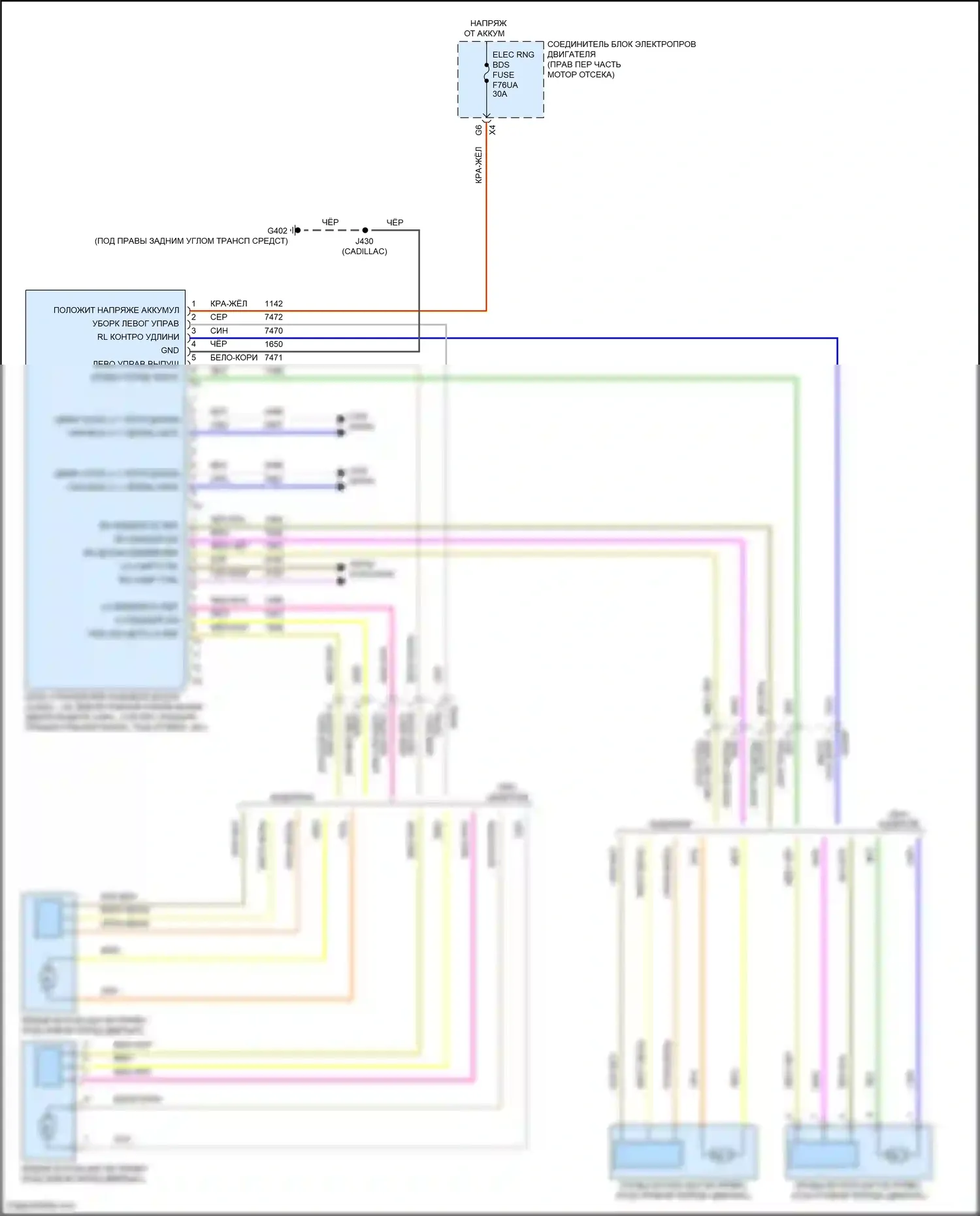 Yukon GMC V (2020-2024): Электросхема выдвижных ходовых щитов 