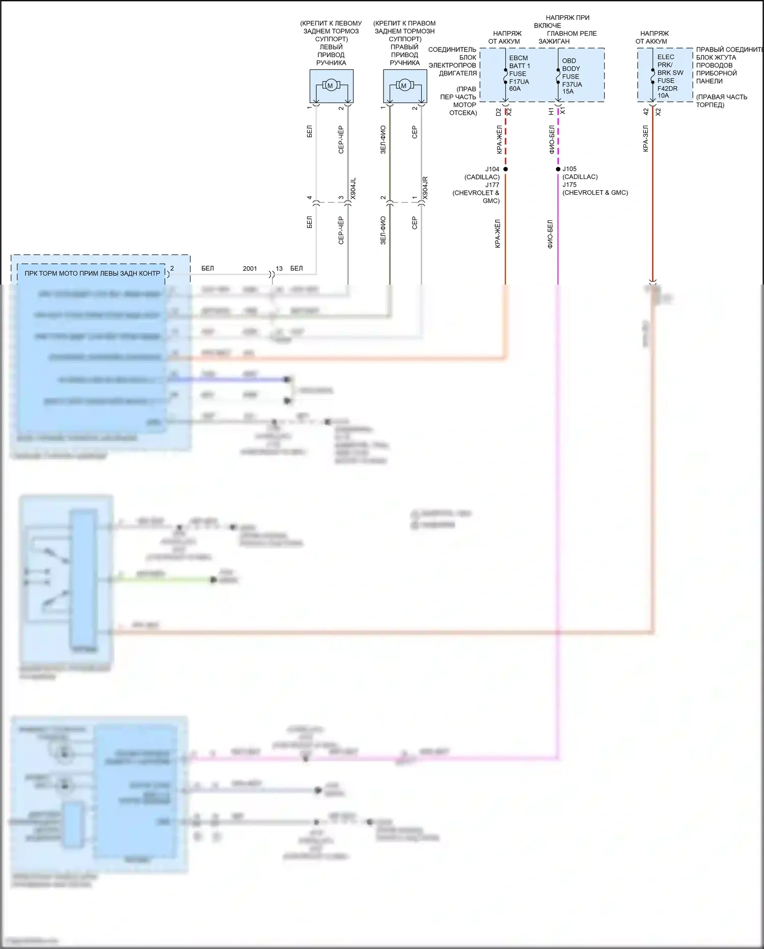 Yukon GMC V (2020-2024): Электросхема системы стояночного тормоза 