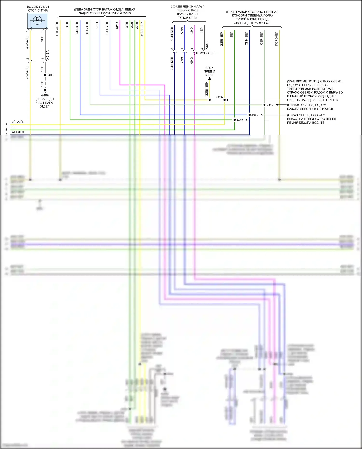 Yukon GMC V (2020-2024): Электросхема фар и фонарей (3 из 5) 