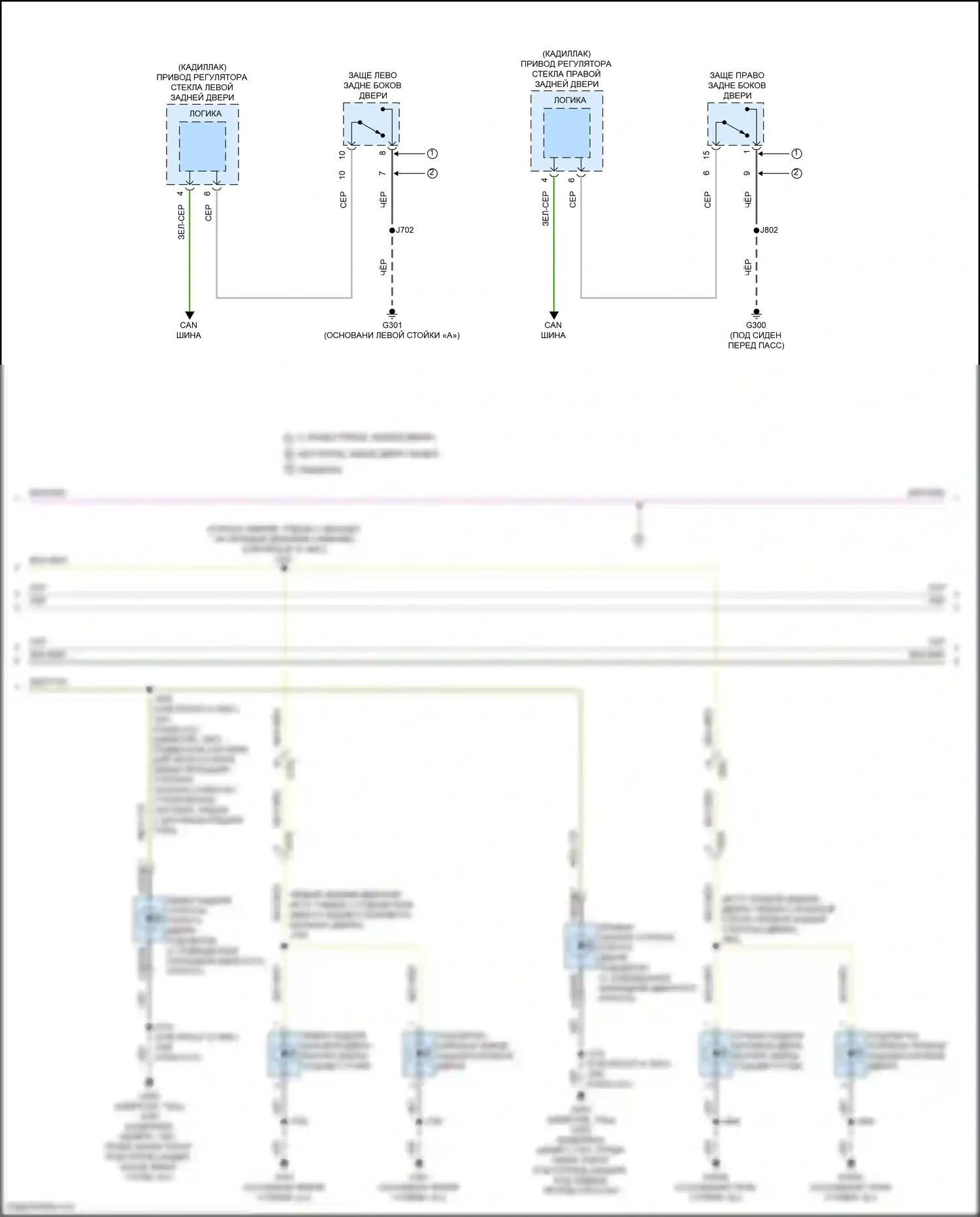 Yukon GMC V (2020-2024): Электросхема освещения салона (2 из 9) 