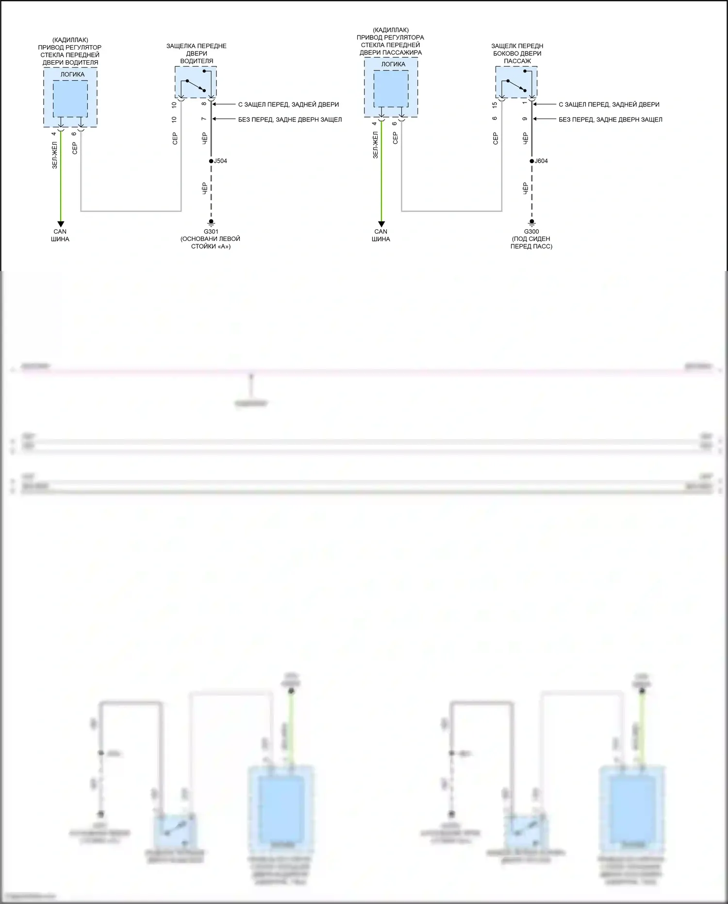 Yukon GMC V (2020-2024): Электросхема освещения салона (3 из 9) 