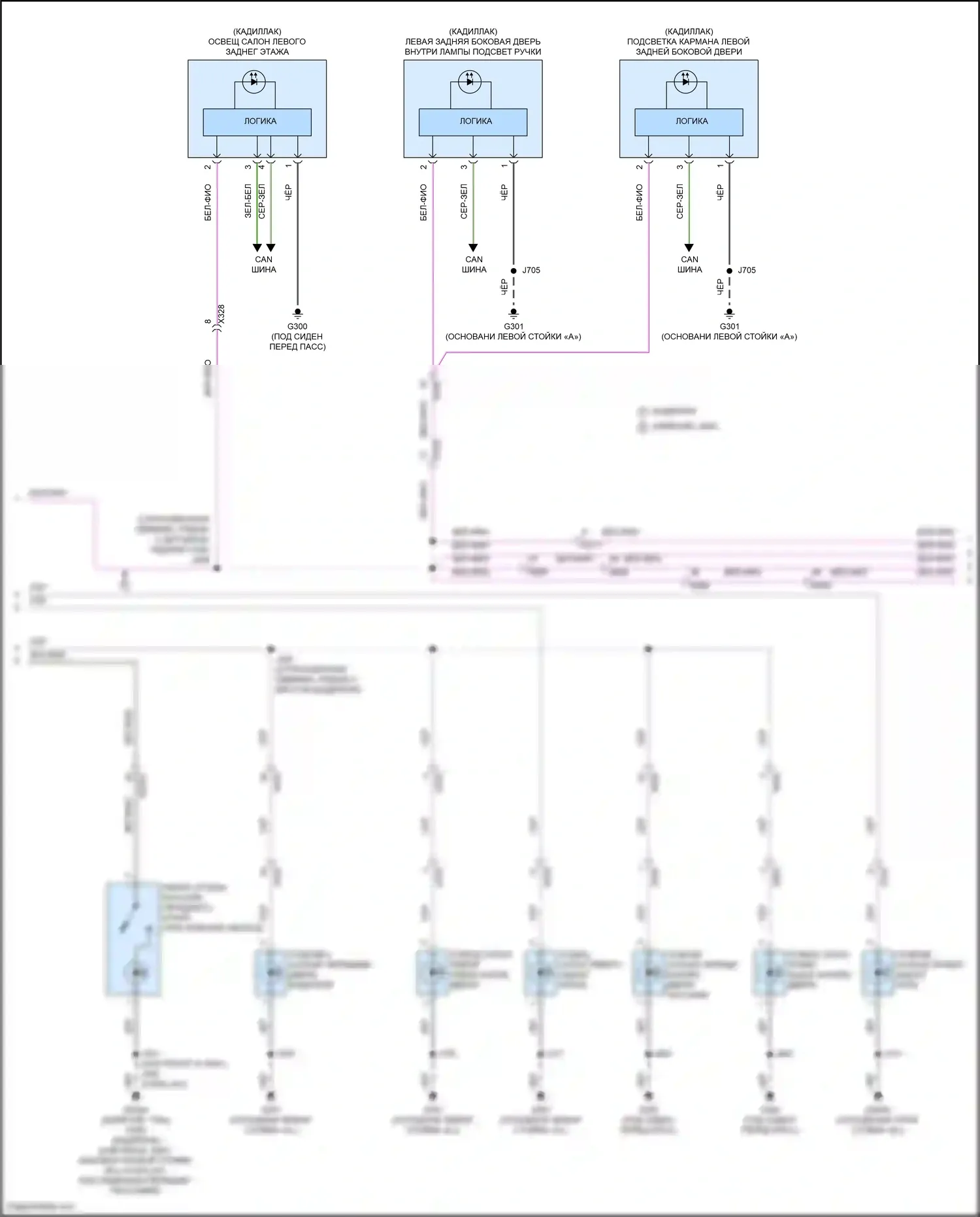 Yukon GMC V (2020-2024): Электросхема освещения салона (5 из 9) 