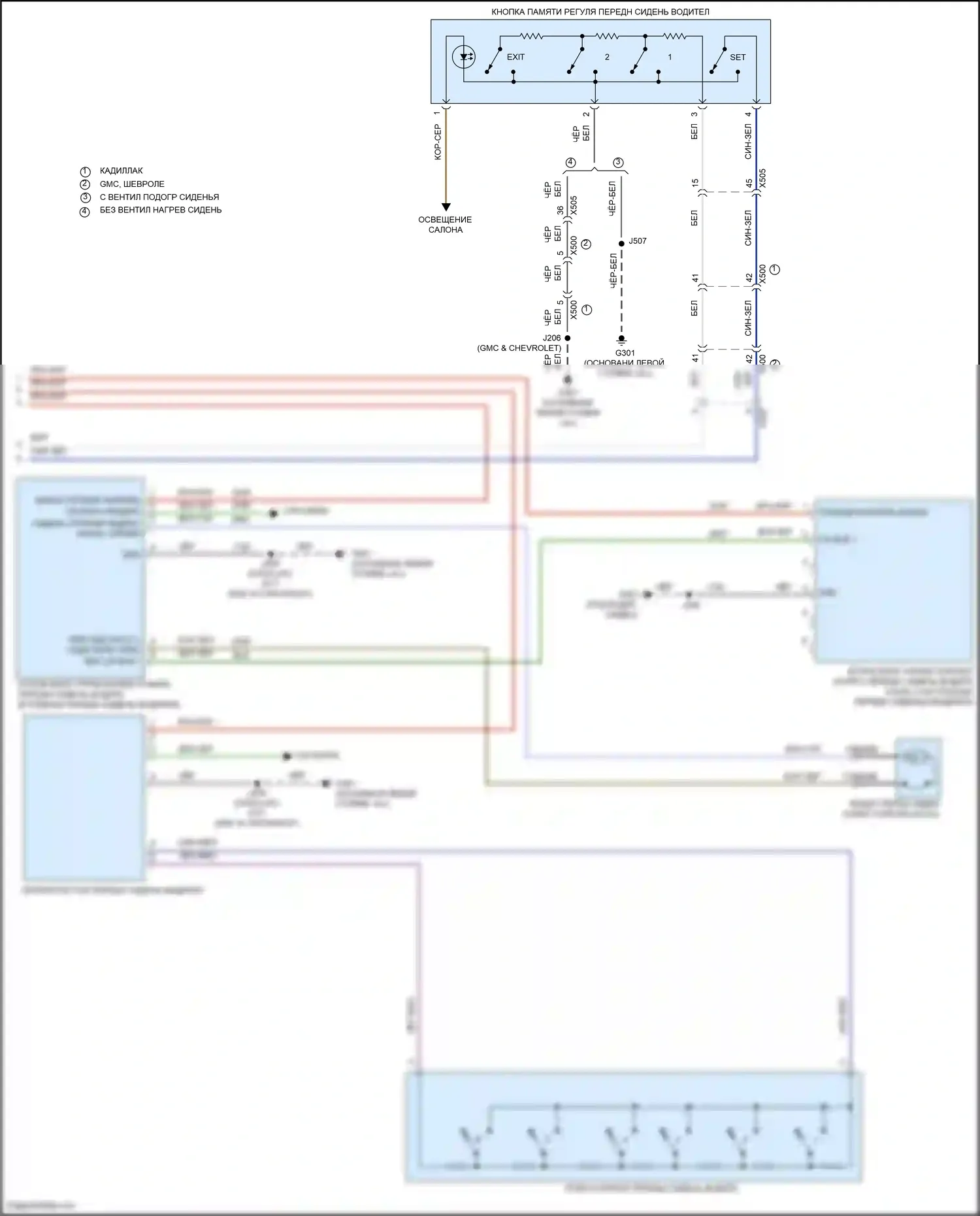 Yukon GMC V (2020-2024): Электросхема сиденья памяти водителя (2 из 2) 