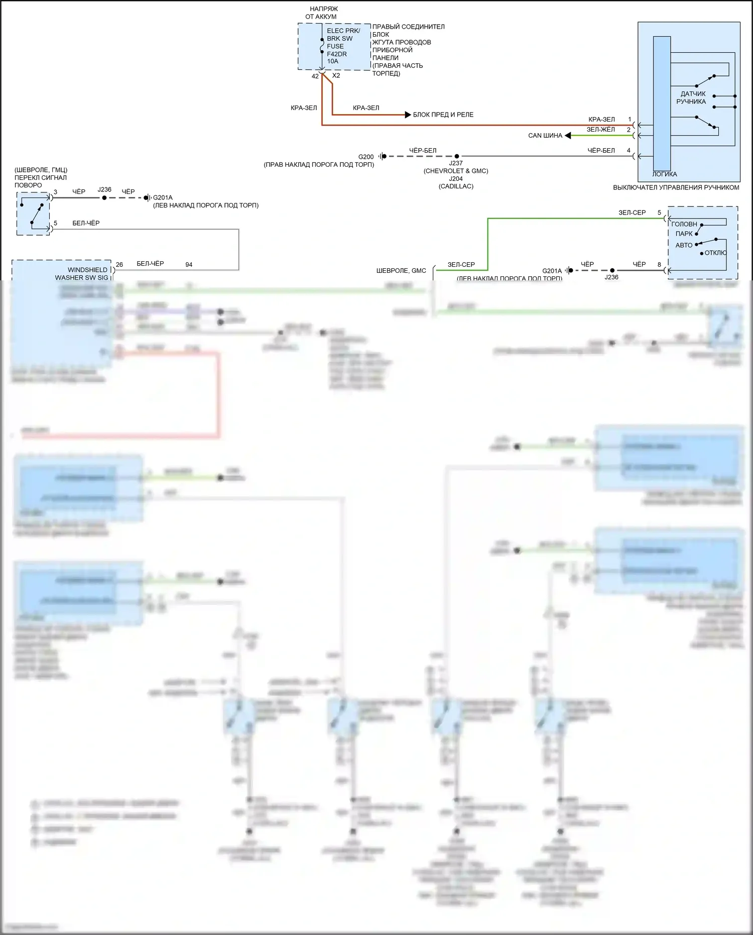 Yukon GMC V (2020-2024): Электросхема звонка (2 из 2) 