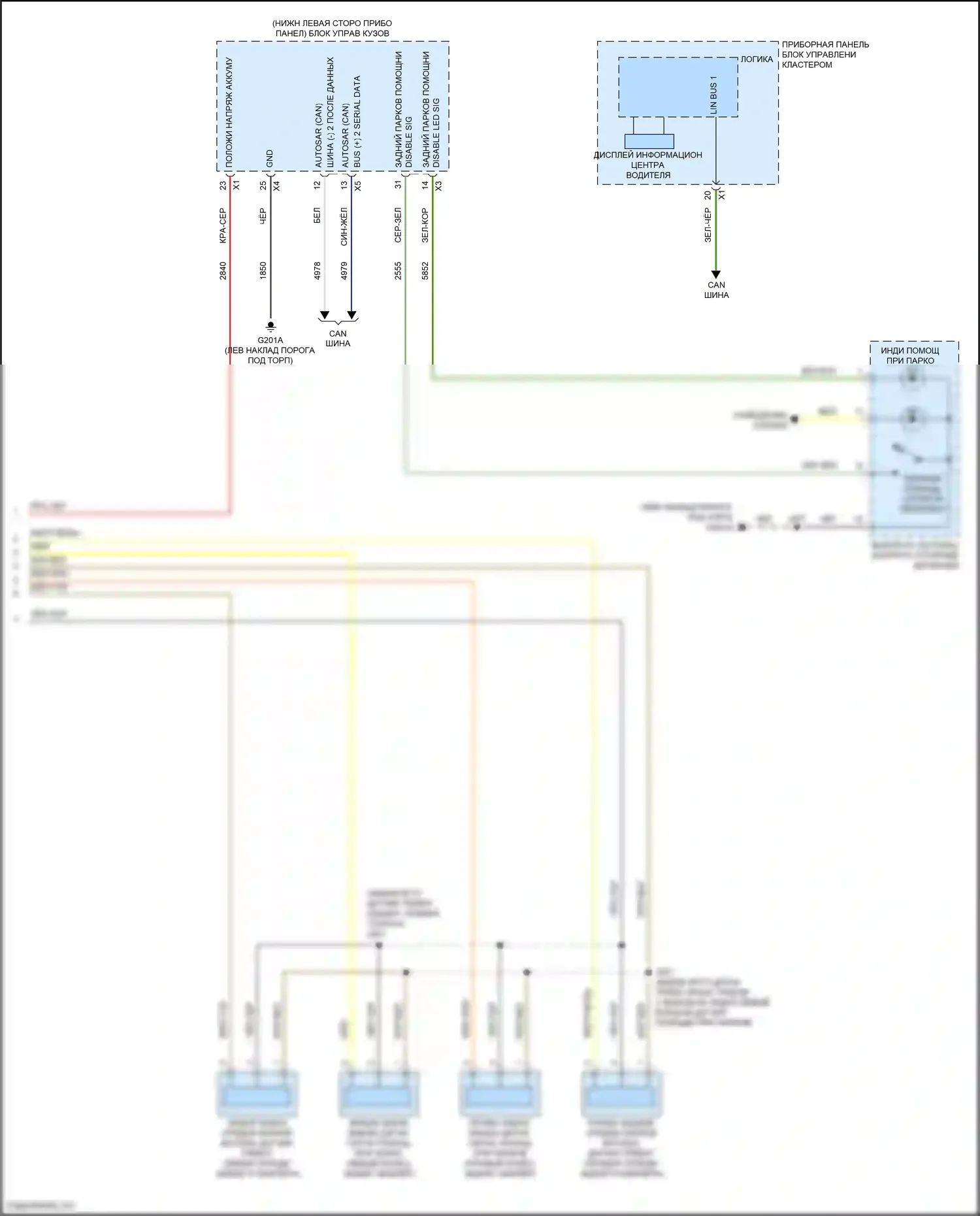 Yukon GMC V (2020-2024): Электросхема парктроника (2 из 2) 