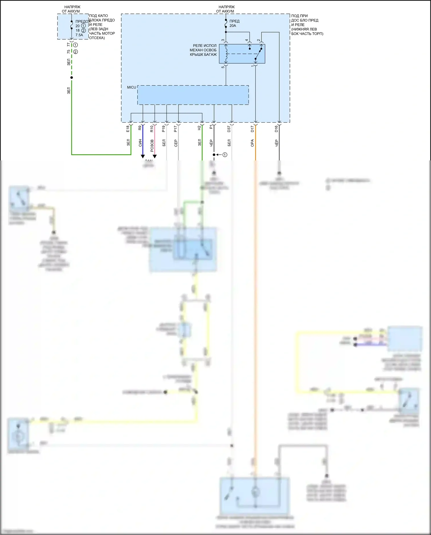 Accord Honda IX рестайлинг (2014-2019): Электросхема разъединения багажника 