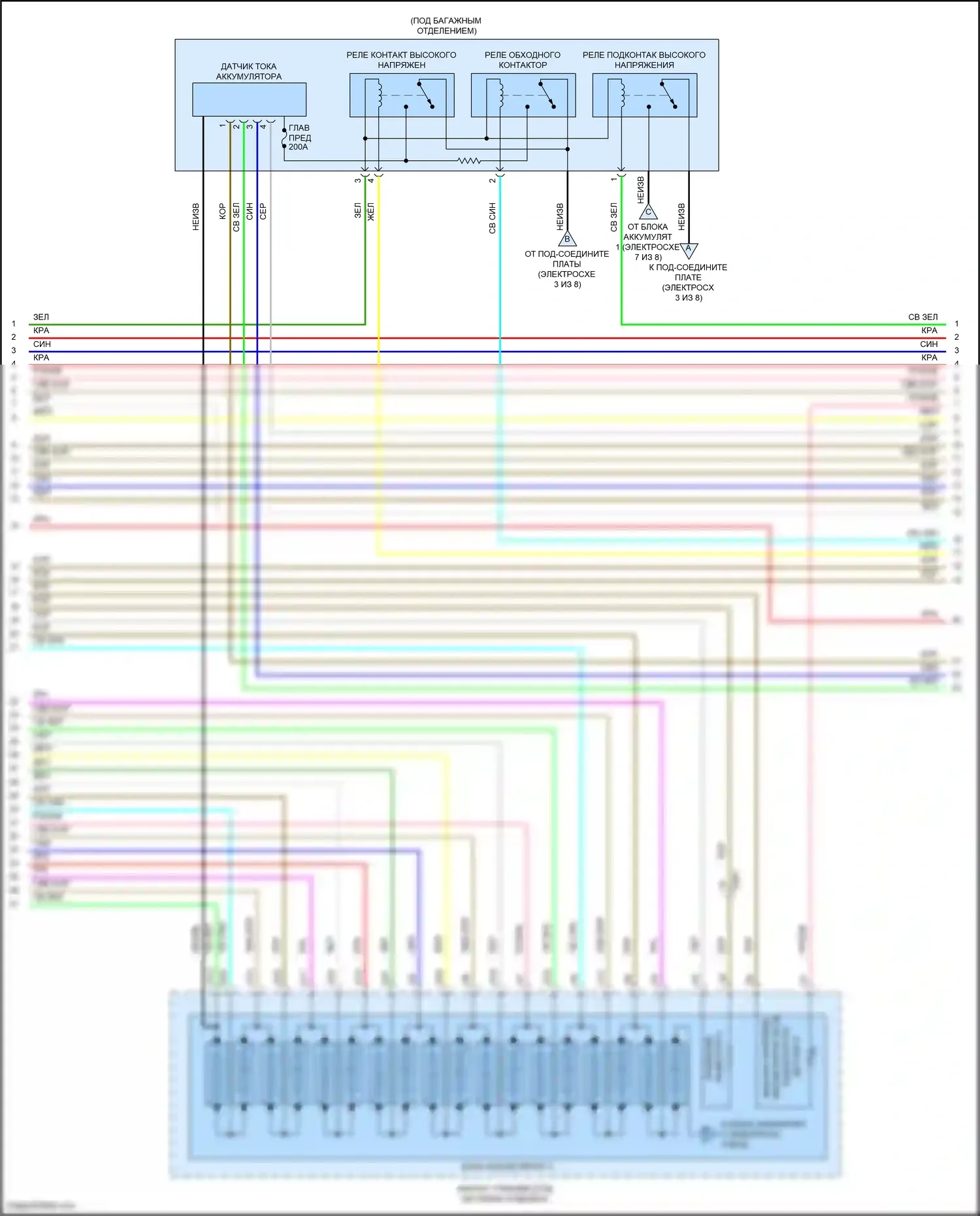 Accord Honda IX рестайлинг (2014-2019): Электросхема двигатель 2.0л гибрид, электросхема гибридной системы (5 из 8) 