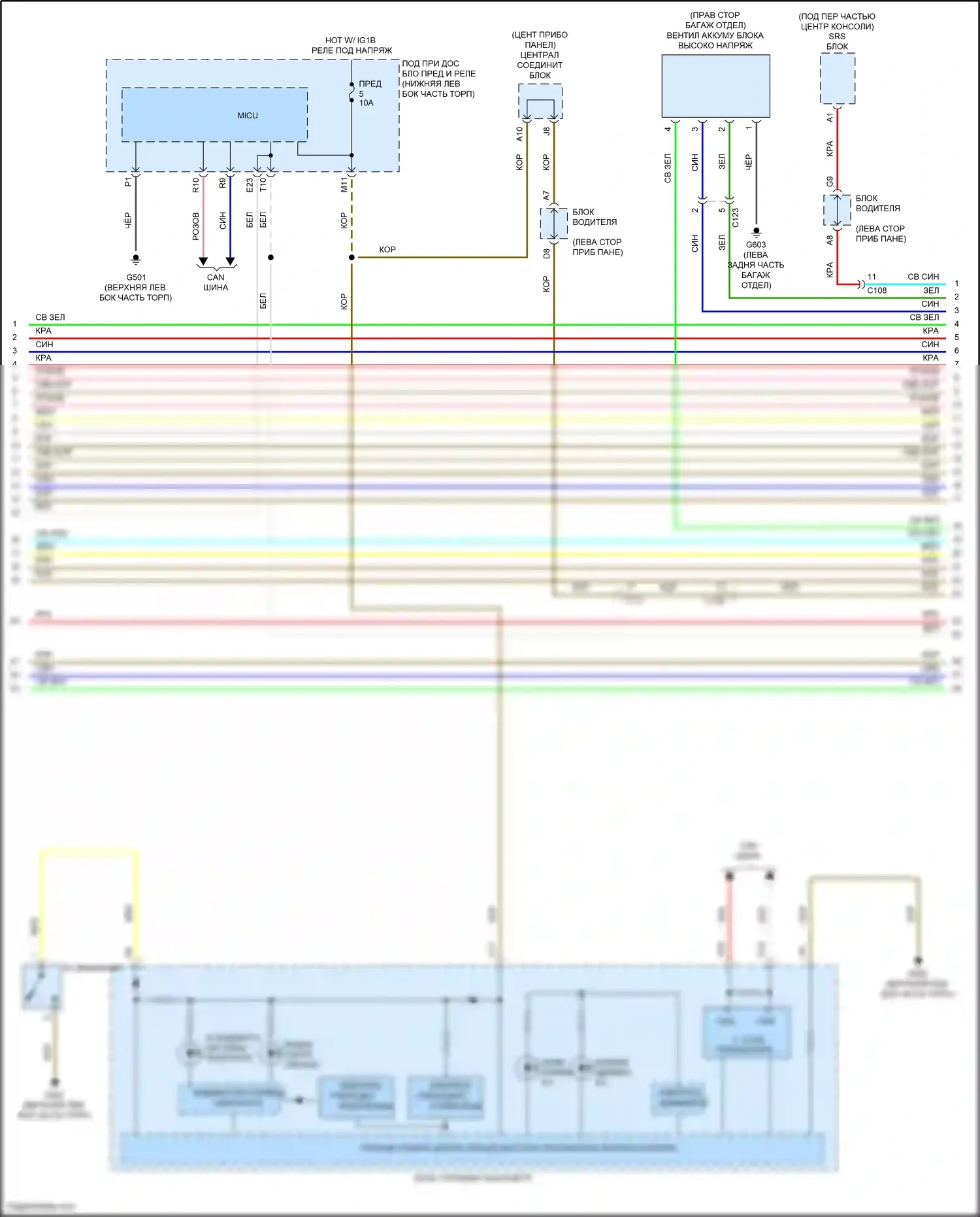 Accord Honda IX рестайлинг (2014-2019): Электросхема двигатель 2.0л гибрид, электросхема гибридной системы (6 из 8) 