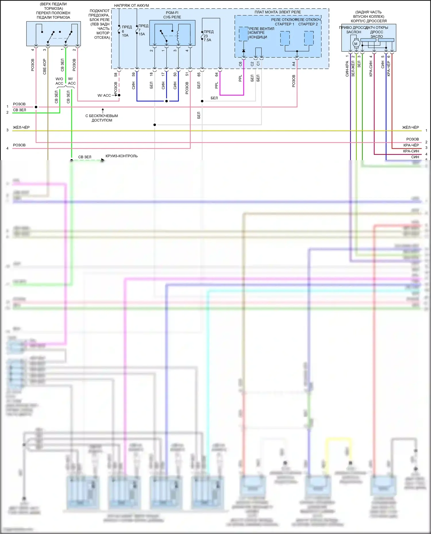 Accord Honda IX рестайлинг (2014-2019): Электросхема двигателя 2.4л (3 из 5) 