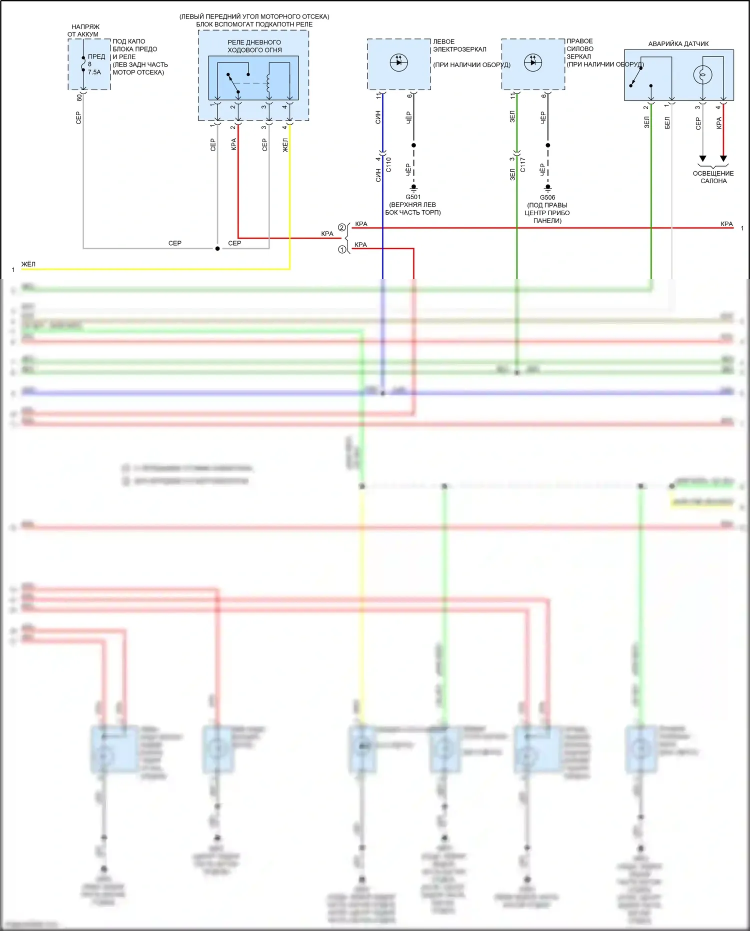 Accord Honda IX рестайлинг (2014-2019): Электросхема фар и фонарей, за исключением гибридных (3 из 4) 