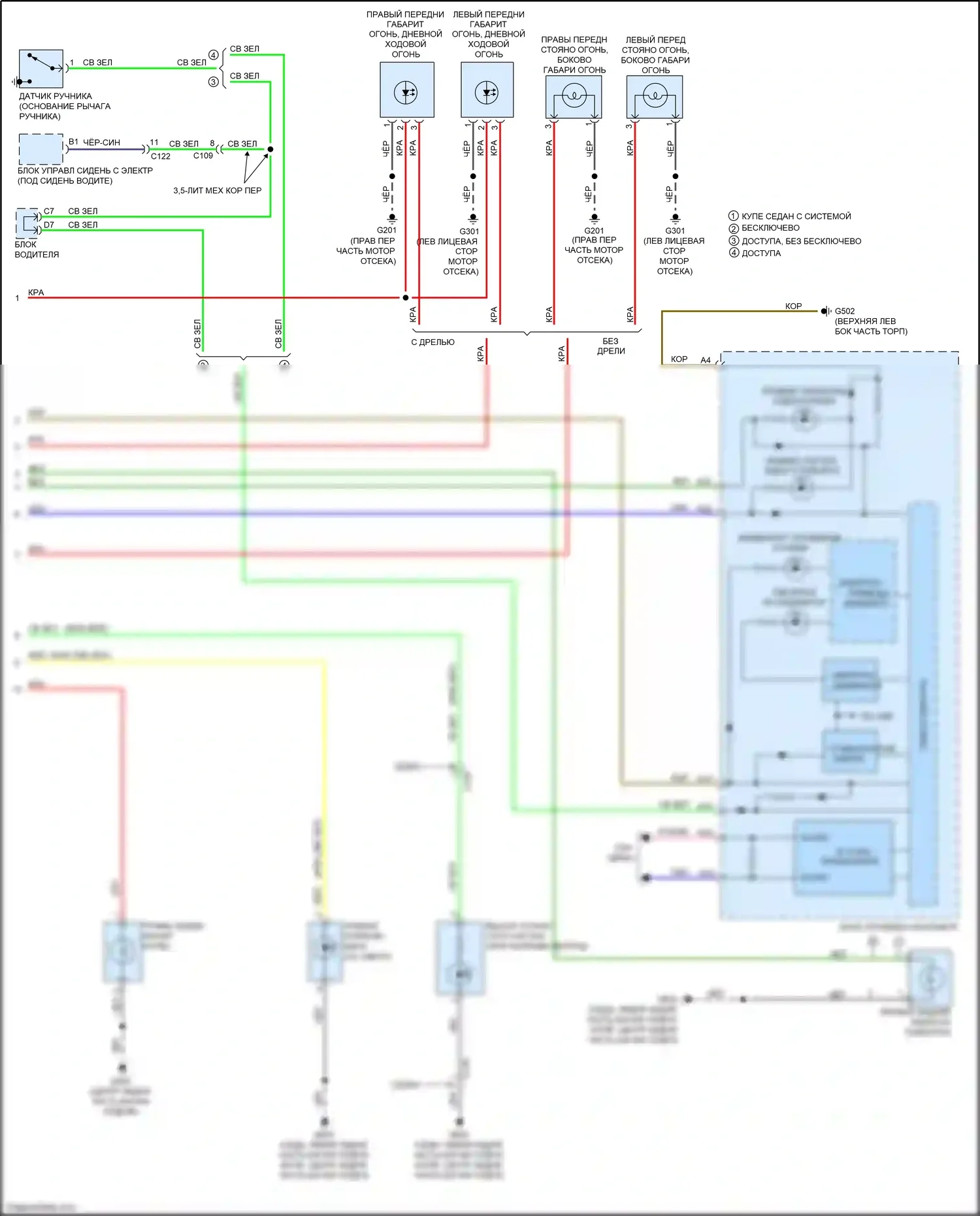 Accord Honda IX рестайлинг (2014-2019): Электросхема фар и фонарей, за исключением гибридных (4 из 4) 