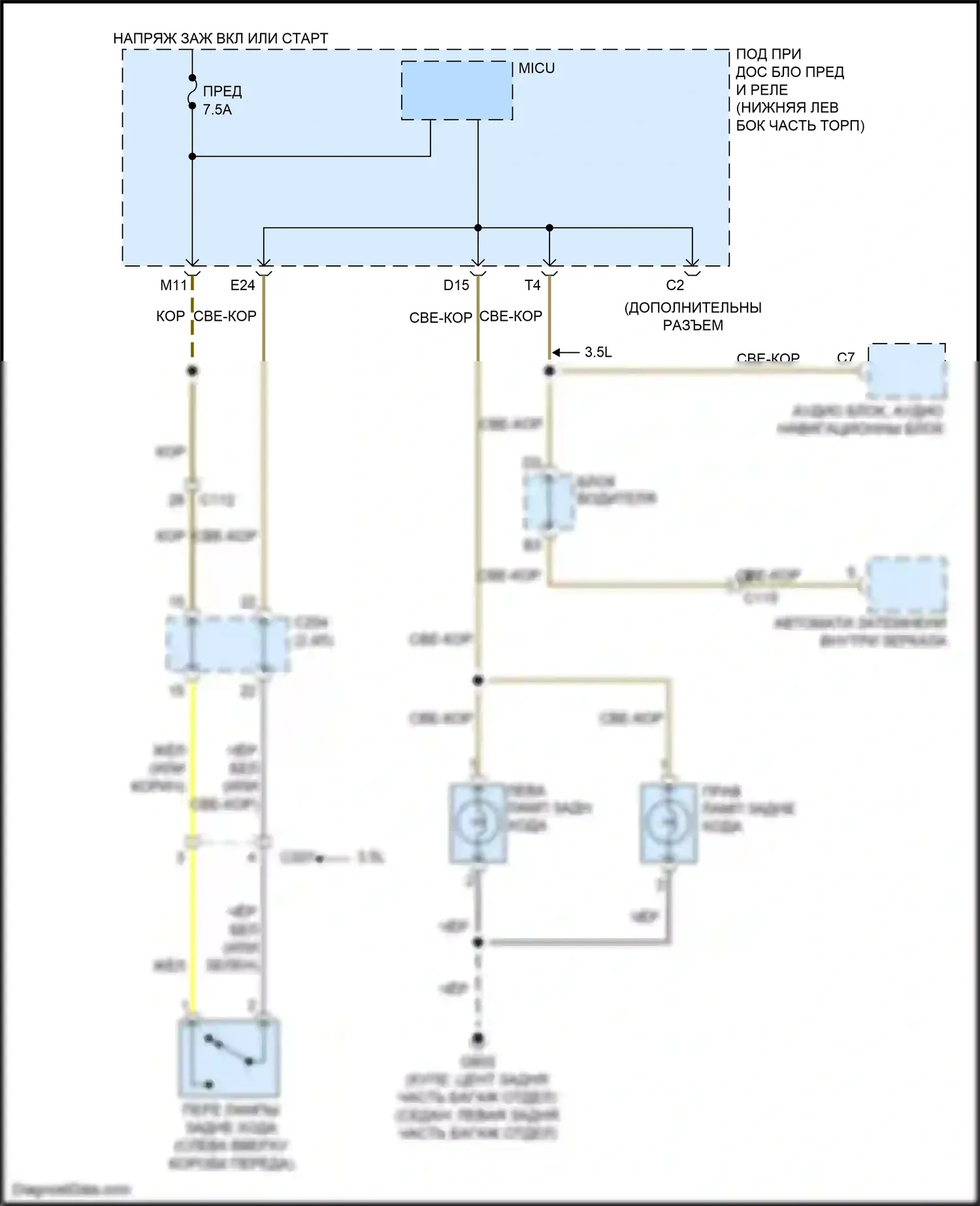 Accord Honda IX рестайлинг (2014-2019): Электросхема резервных ламп, мкп 