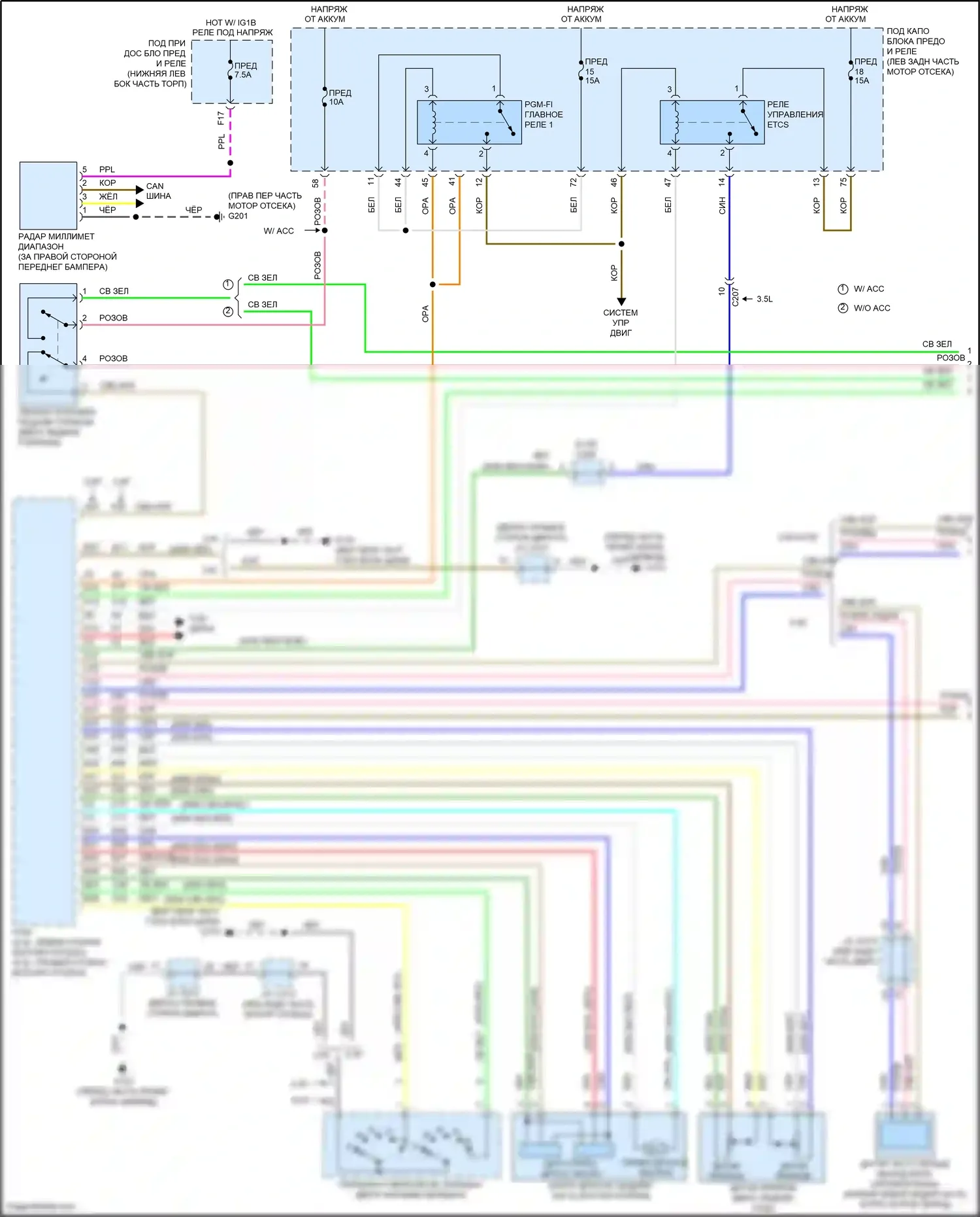 Accord Honda IX рестайлинг (2014-2019): Электросхема круиз-контроля, кроме гибридного (1 из 2) 