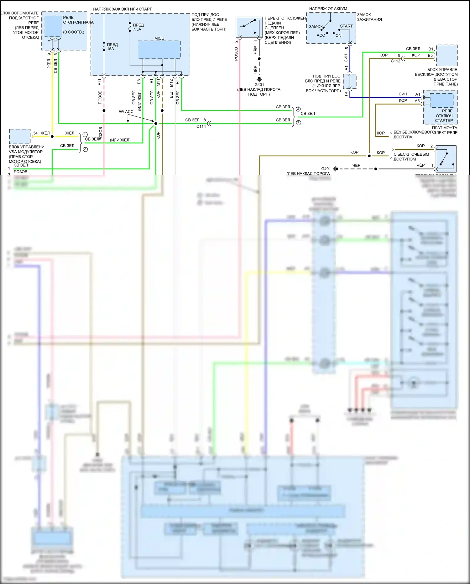 Accord Honda IX рестайлинг (2014-2019): Электросхема круиз-контроля, кроме гибридного (2 из 2) 