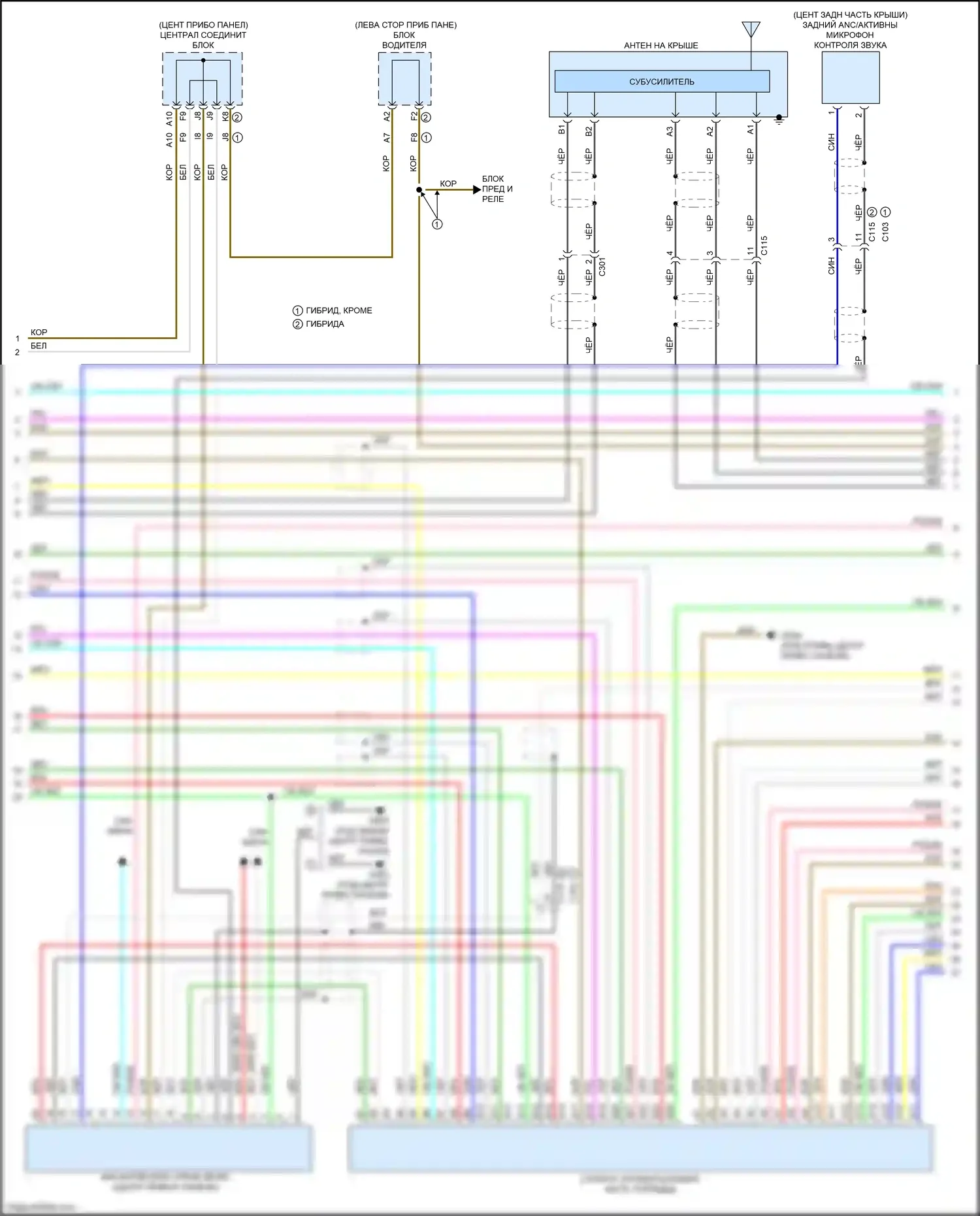 Accord Honda IX рестайлинг (2014-2019): Электросхема магнитолы, с дисплеем аудио и усилителем (2 из 5) 
