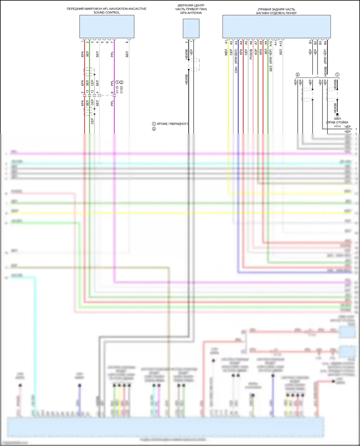 Accord Honda IX рестайлинг (2014-2019): Электросхема магнитолы, с дисплеем аудио и усилителем (4 из 5) 