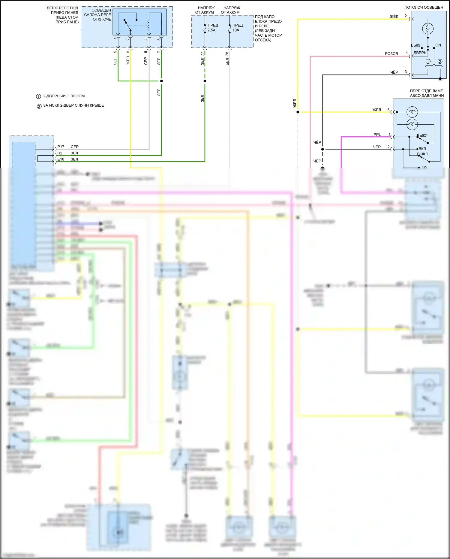 Accord Honda IX рестайлинг (2014-2019): Электросхема освещения салона, кроме гибридной 