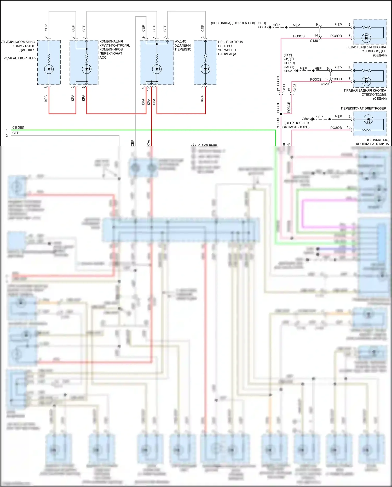 Accord Honda IX рестайлинг (2014-2019): Электросхема подсветки приборной панели, кроме гибридной (2 из 2) 