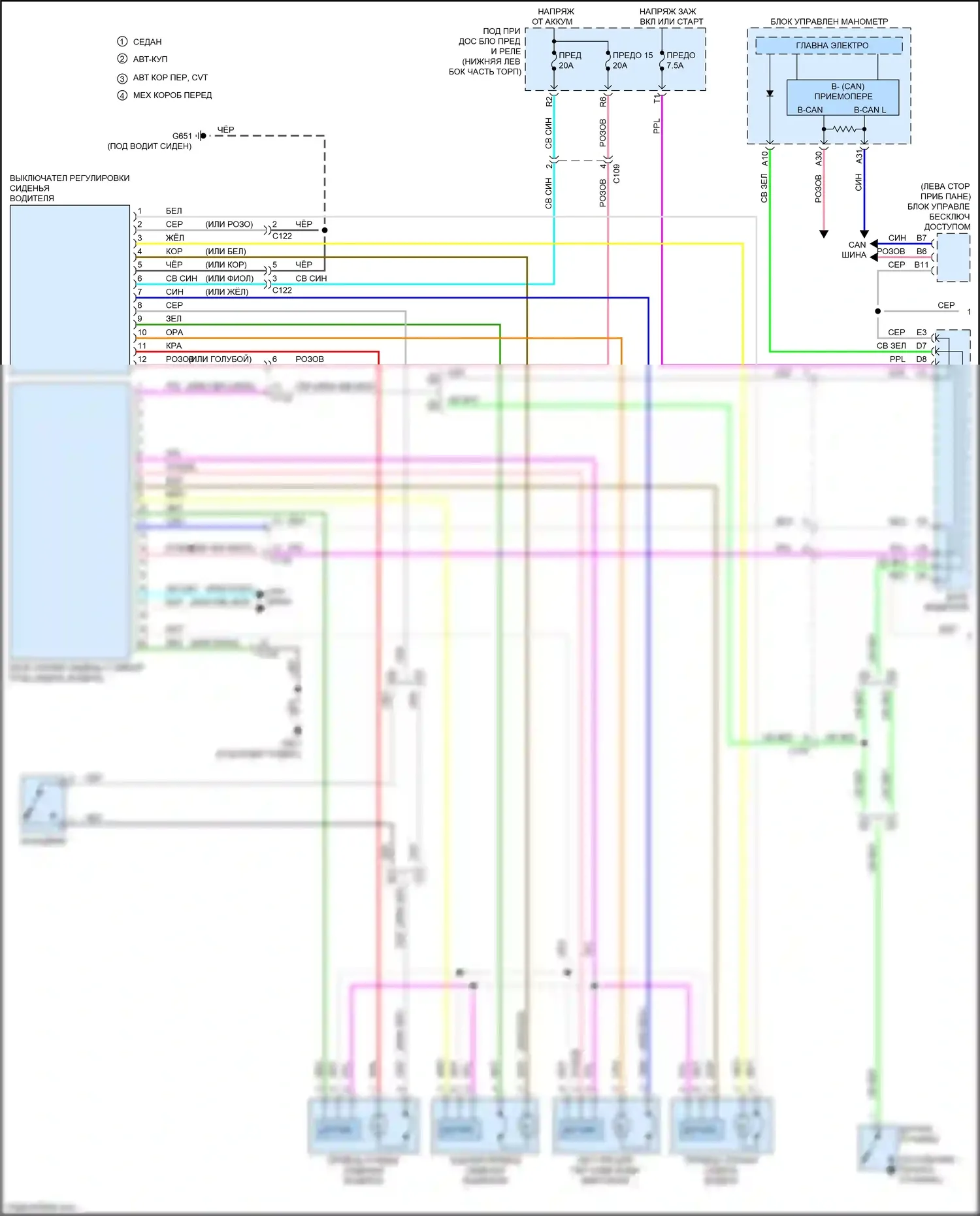 Accord Honda IX рестайлинг (2014-2019): Электросхема систем памяти, кроме гибридной (1 из 2) 