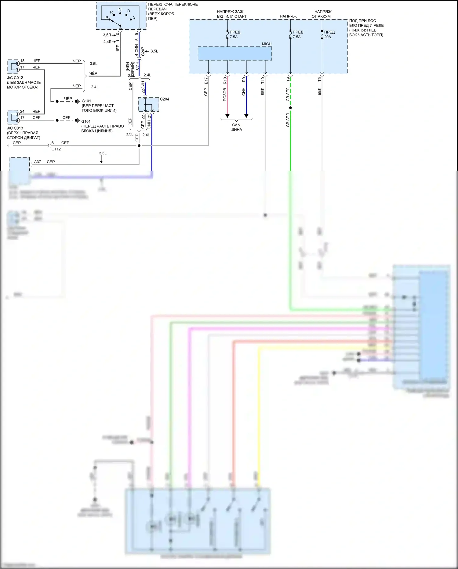 Accord Honda IX рестайлинг (2014-2019): Электросхема систем памяти, кроме гибридной (2 из 2) 
