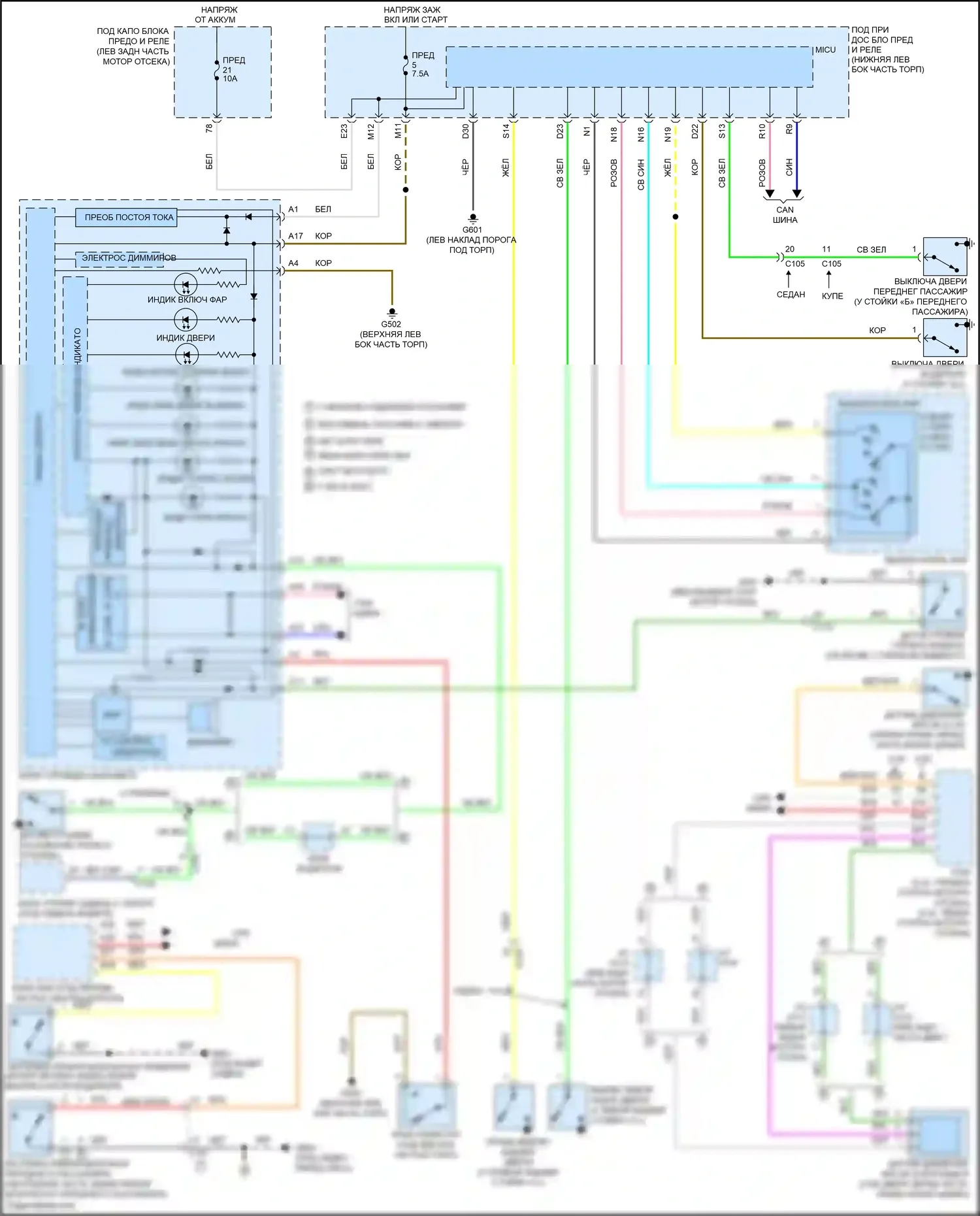 Accord Honda IX рестайлинг (2014-2019): Электросхема ассистентов водителя, кроме гибридной 