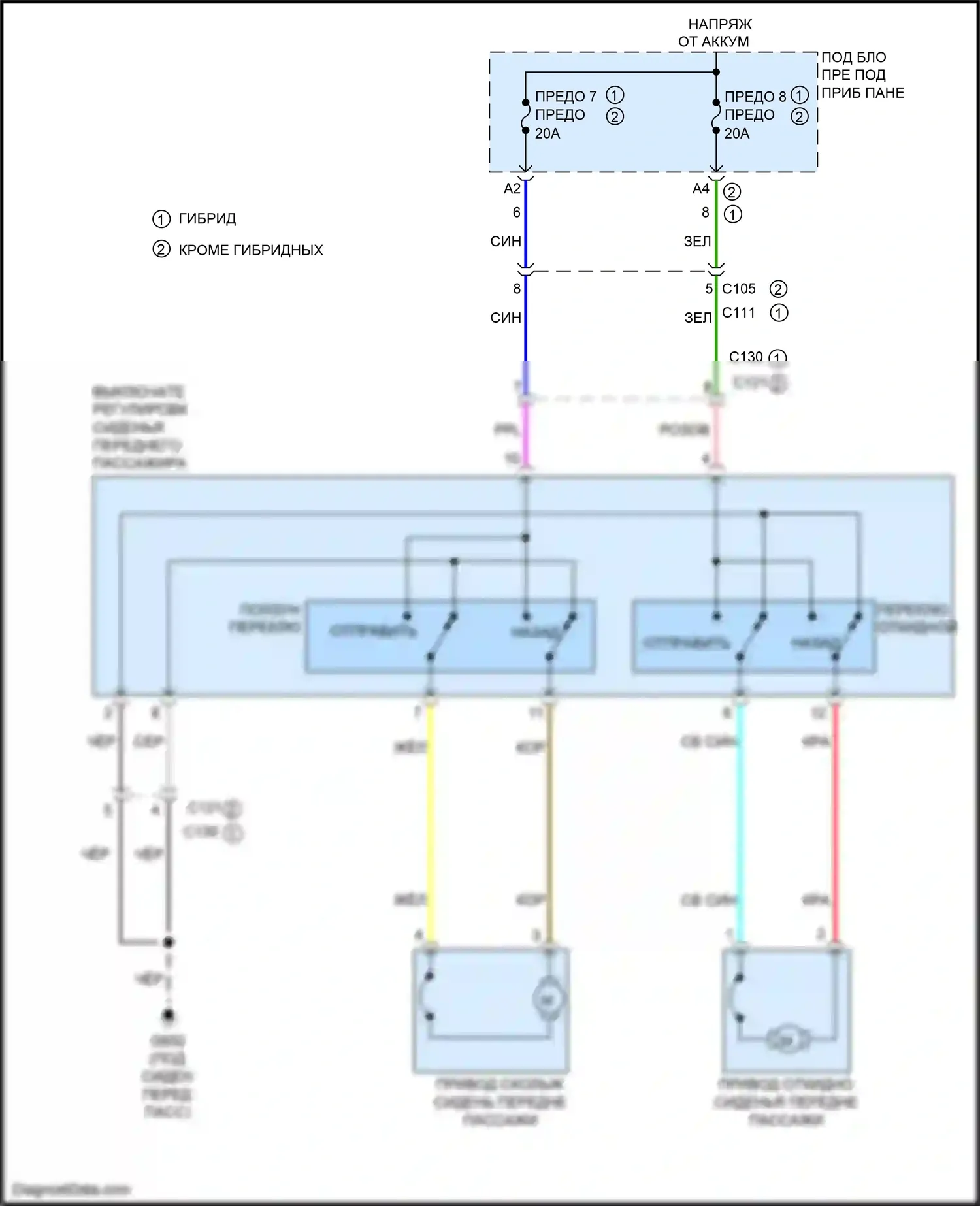 Accord Honda IX рестайлинг (2014-2019): Электросхема сиденья питания для пассажиров 