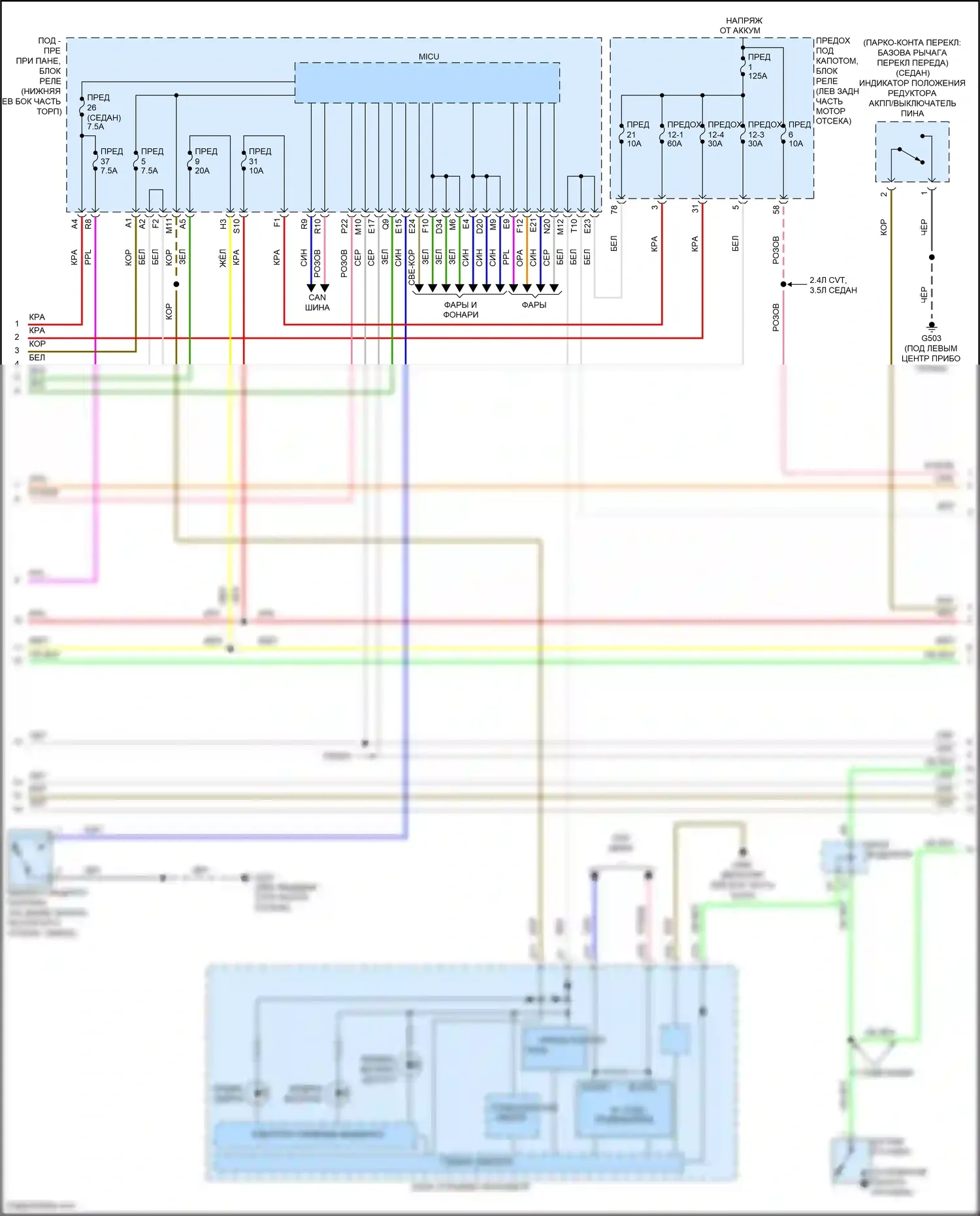 Accord Honda IX рестайлинг (2014-2019): Электросхема с защитой от взлома, за исключением гибридной (2 из 6) 