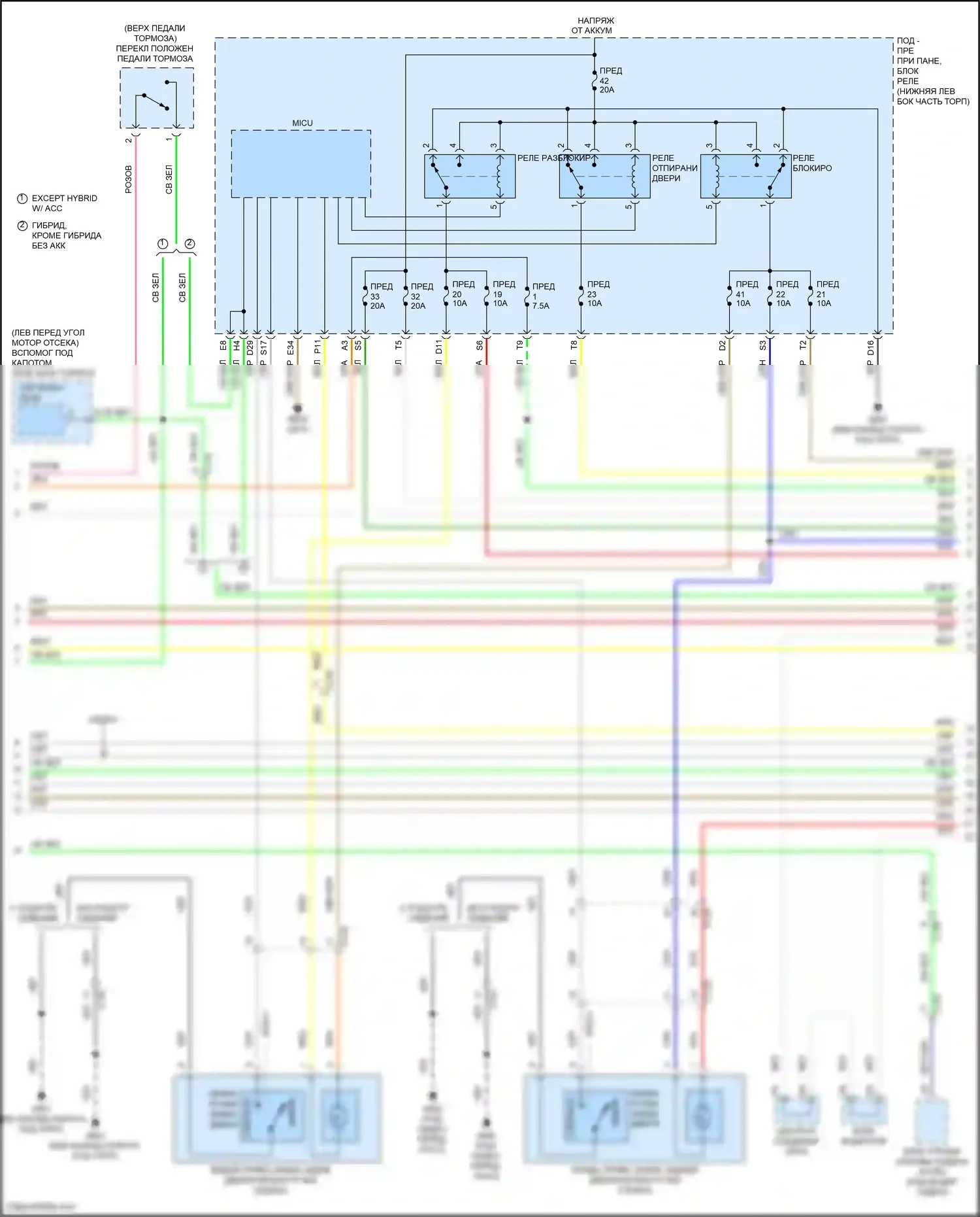 Accord Honda IX рестайлинг (2014-2019): Электросхема с защитой от взлома, за исключением гибридной (3 из 6) 