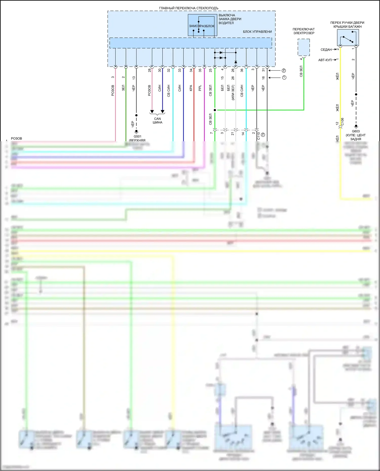 Accord Honda IX рестайлинг (2014-2019): Электросхема с защитой от взлома, за исключением гибридной (5 из 6) 
