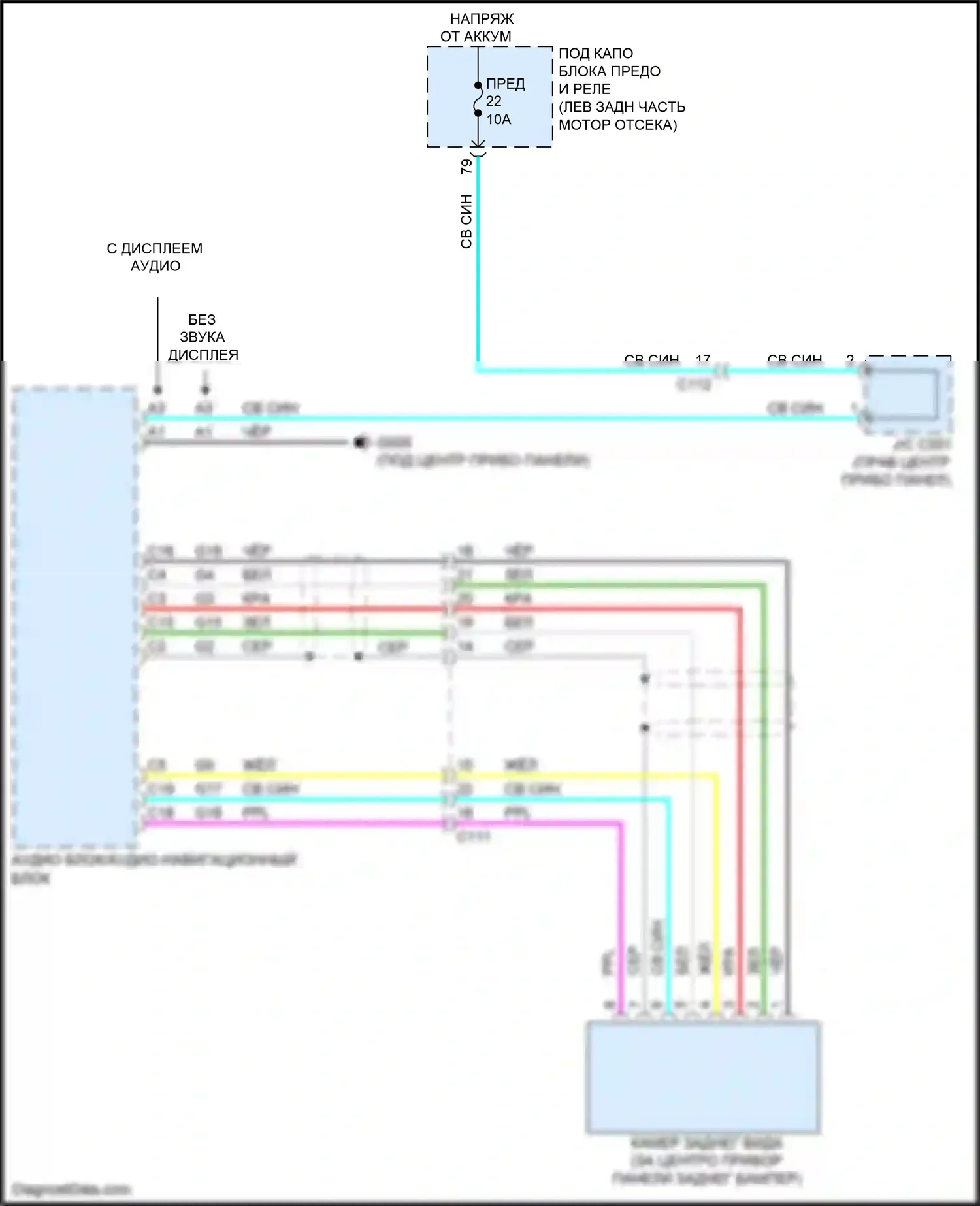 Accord Honda IX рестайлинг (2014-2019): Электросхема камеры заднего вида, купе 