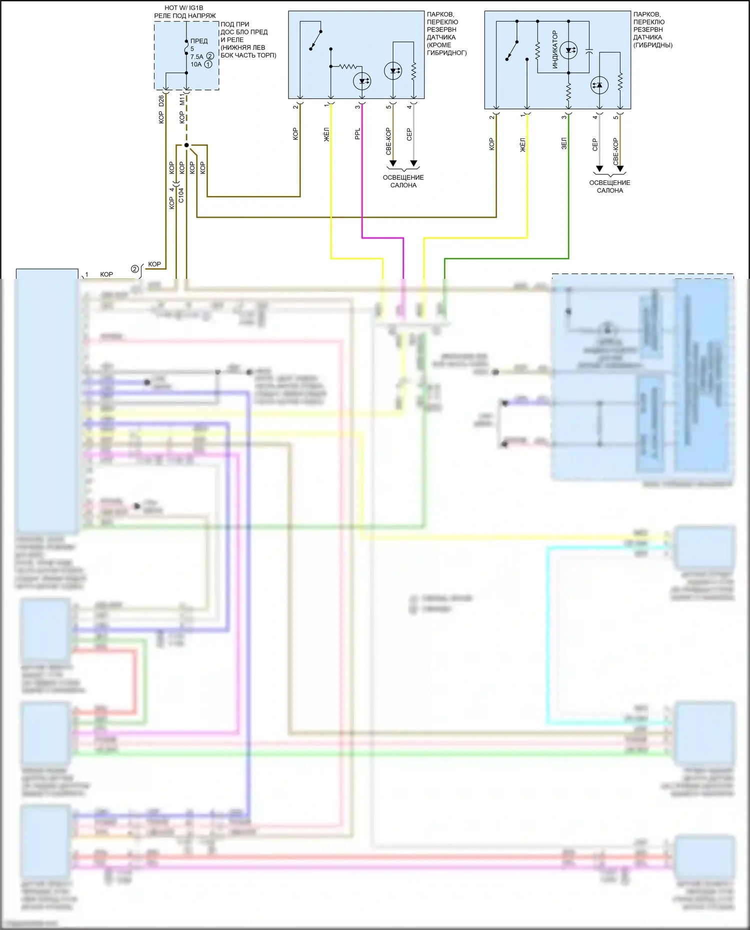 Accord Honda IX рестайлинг (2014-2019): Электросхема парктроника 