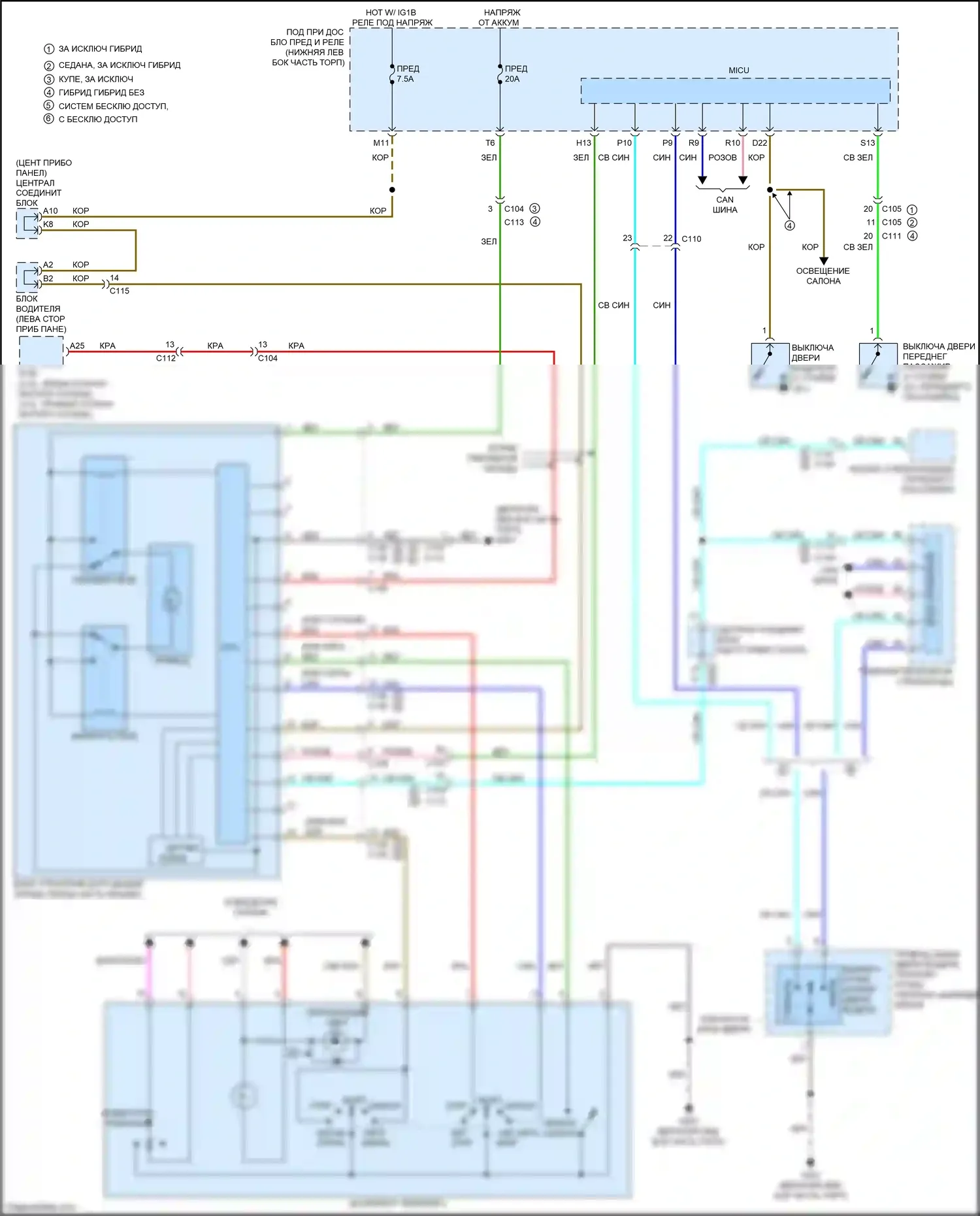 Accord Honda IX рестайлинг (2014-2019): Электросхема складной крыши/люка 